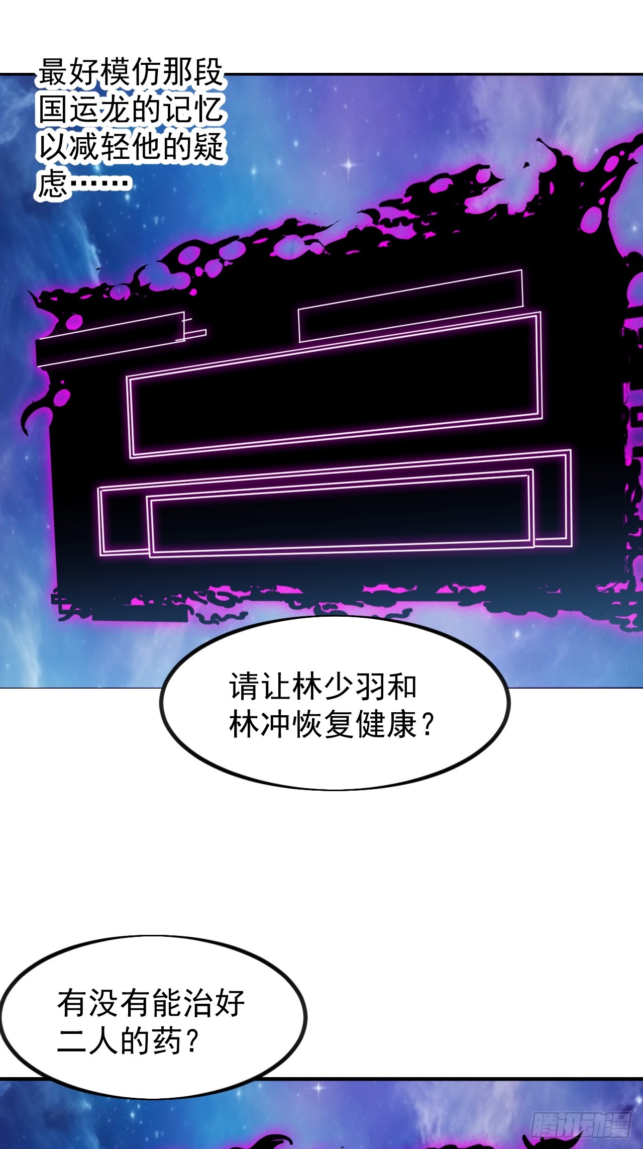 開局一座山 - 第一千一百九十二話：暴惡(1/2) - 8