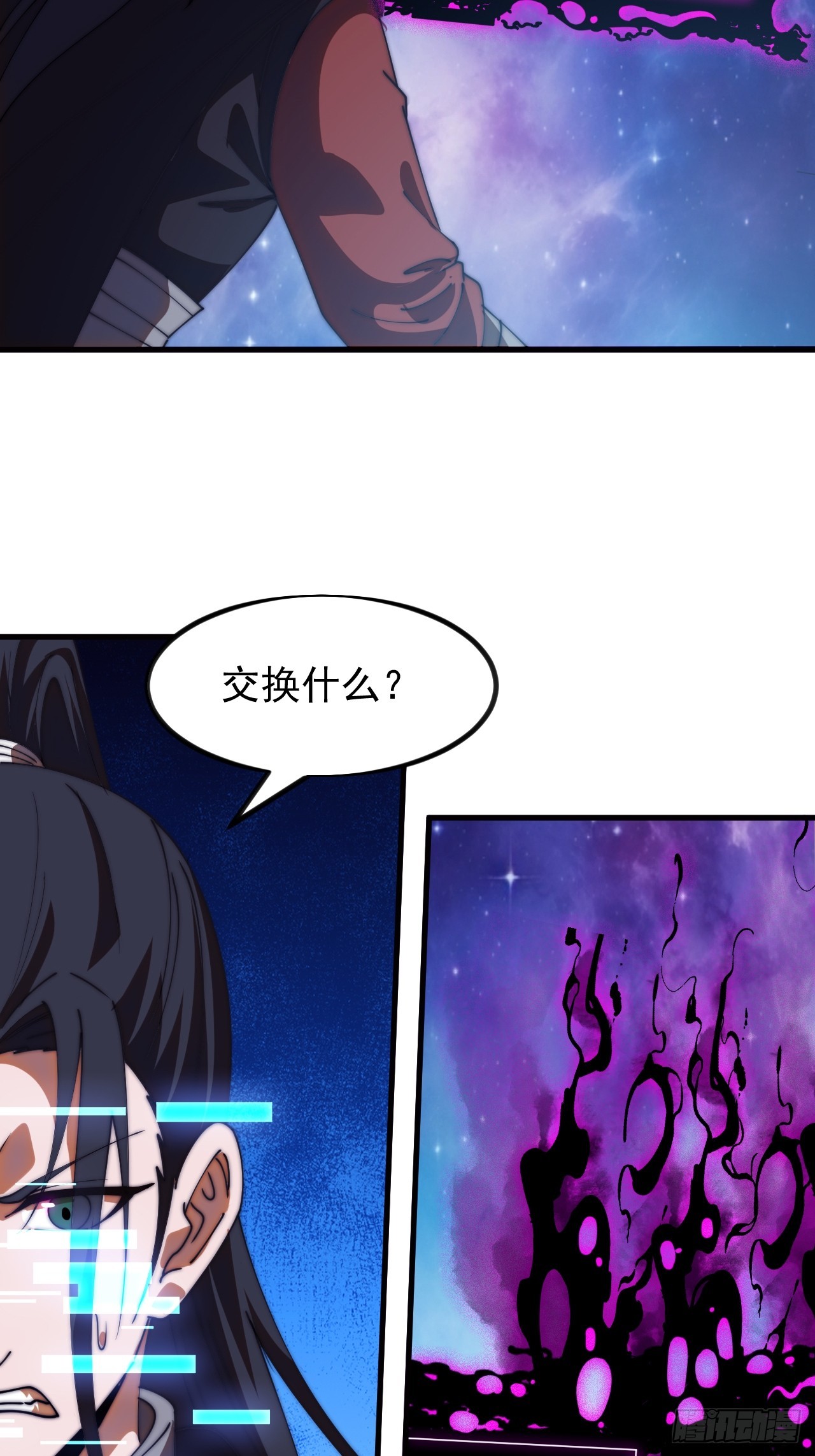 開局一座山 - 第一千一百九十二話：暴惡(1/2) - 2