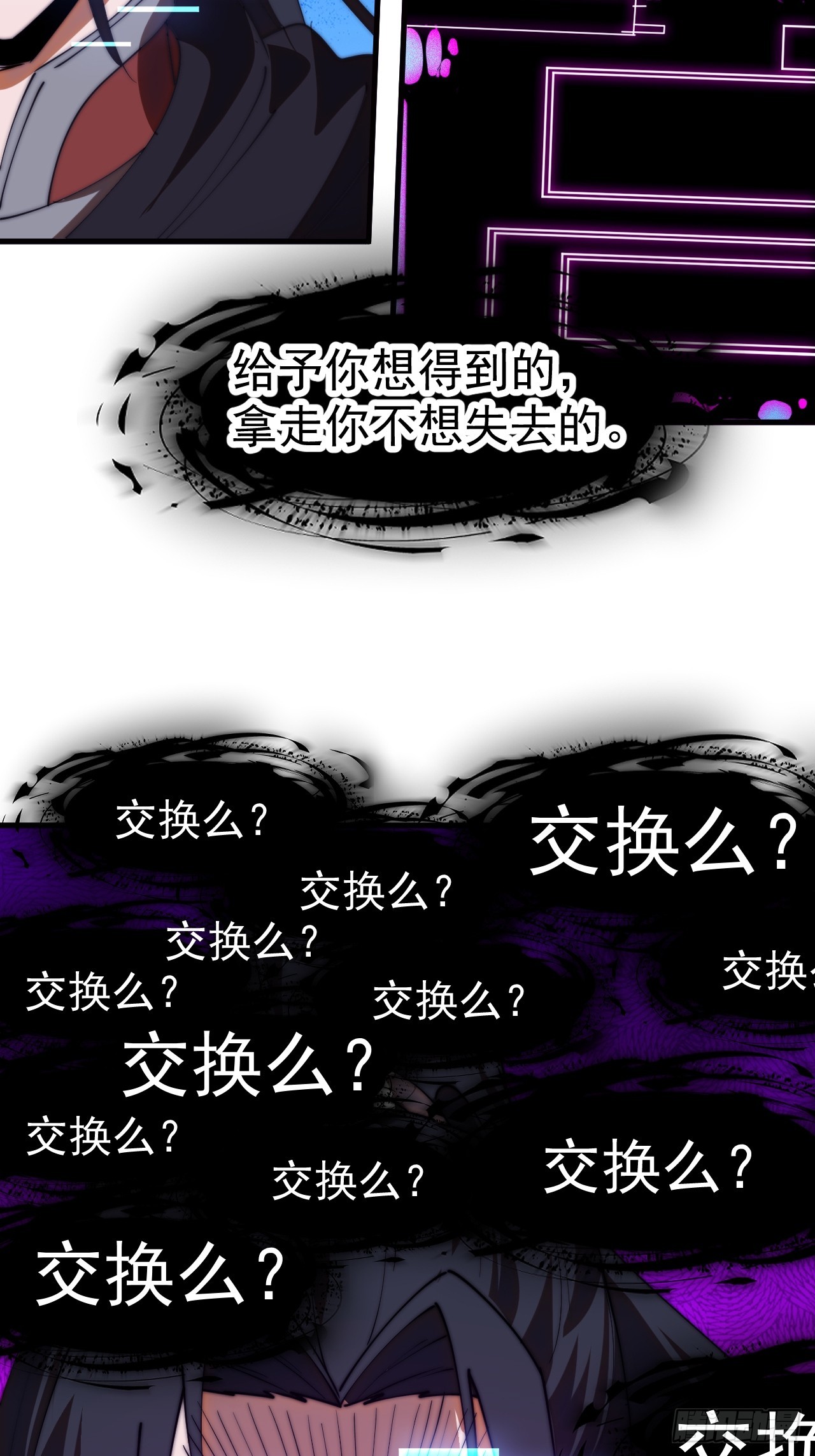 開局一座山 - 第一千一百九十二話：暴惡(1/2) - 3