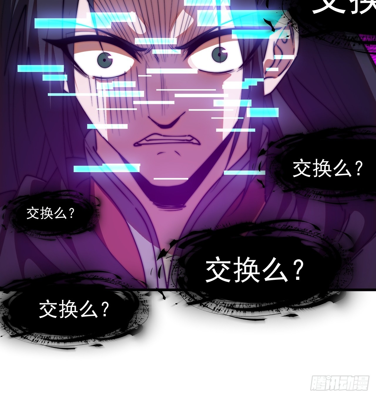 開局一座山 - 第一千一百九十二話：暴惡(1/2) - 4