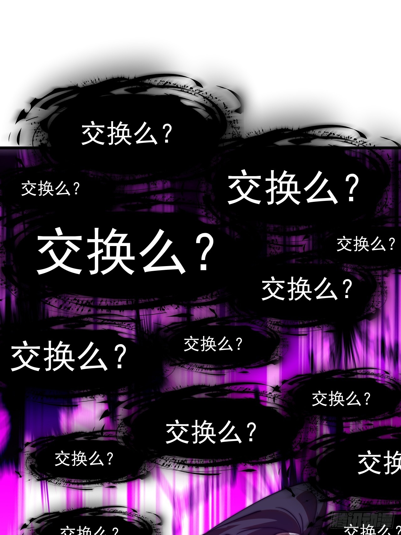 開局一座山 - 第一千一百九十二話：暴惡(1/2) - 5