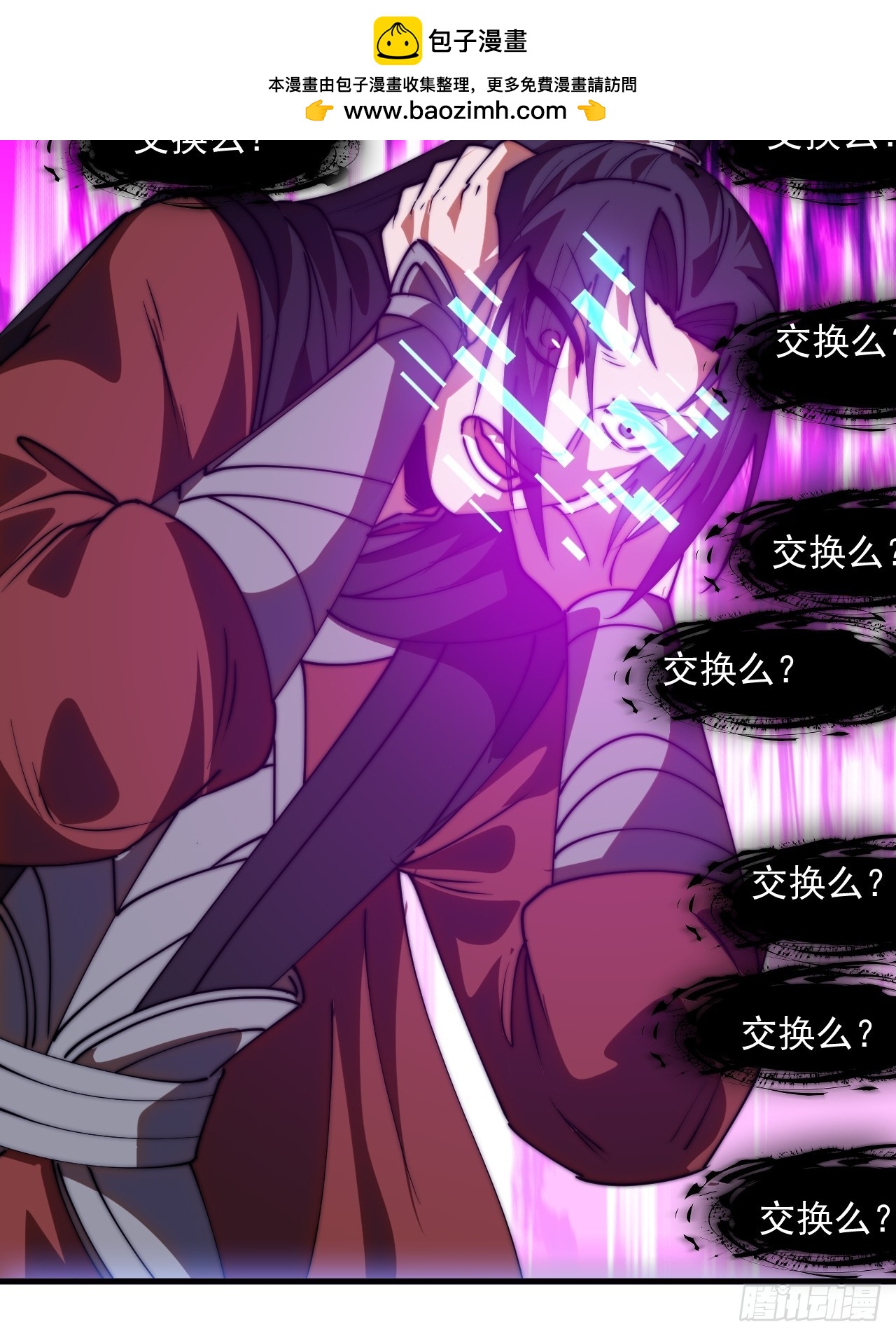 開局一座山 - 第一千一百九十二話：暴惡(1/2) - 6