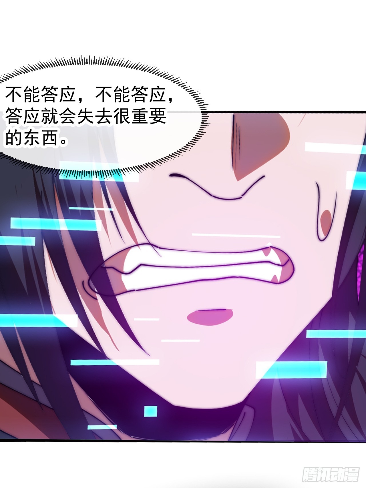 開局一座山 - 第一千一百九十二話：暴惡(1/2) - 7