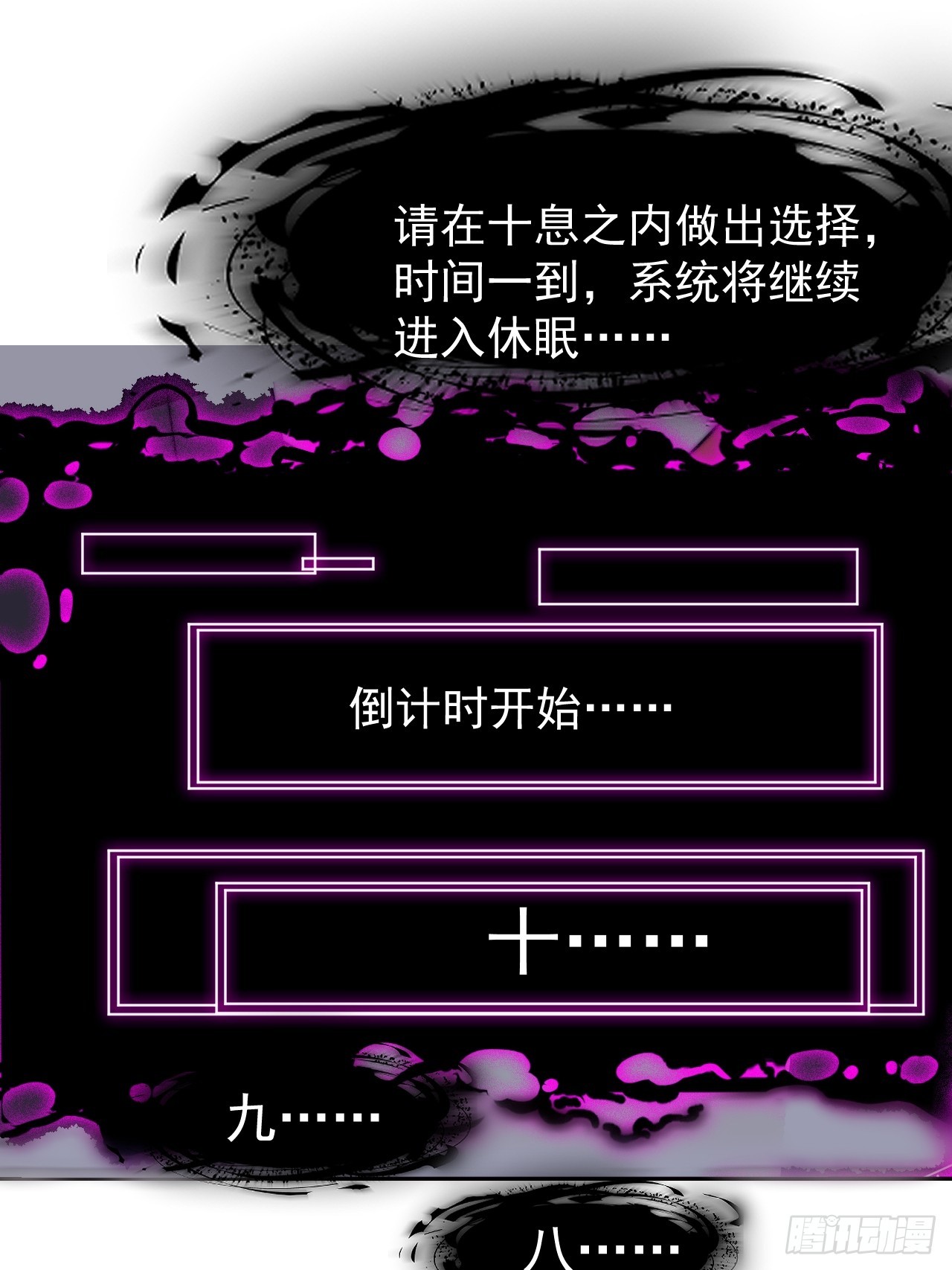 開局一座山 - 第一千一百九十二話：暴惡(1/2) - 8