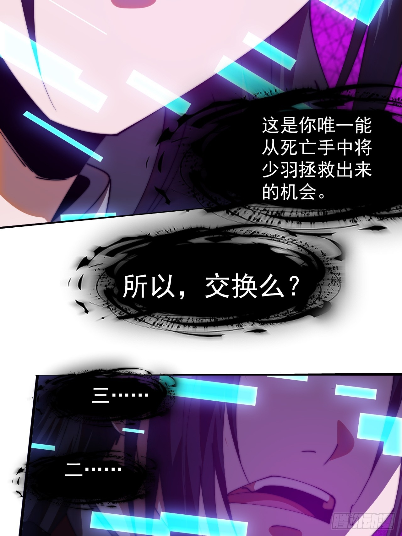 開局一座山 - 第一千一百九十二話：暴惡(1/2) - 2