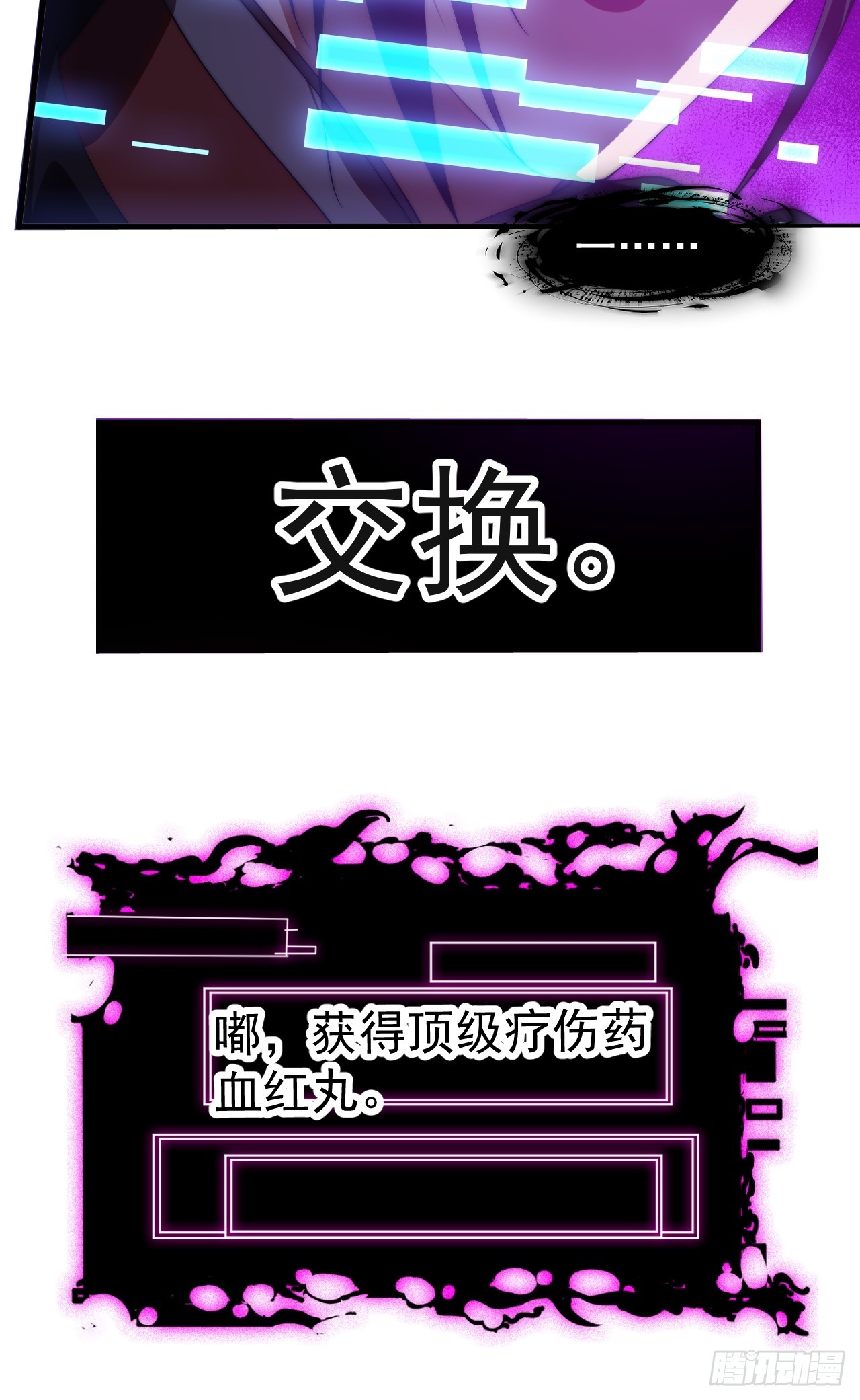 開局一座山 - 第一千一百九十二話：暴惡(1/2) - 3