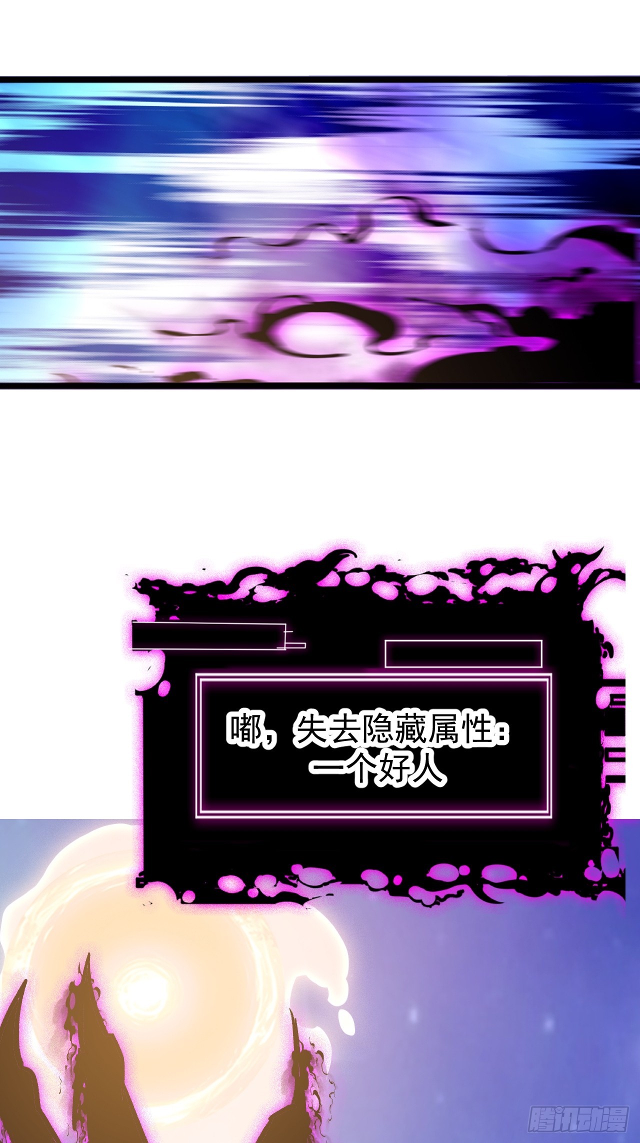 開局一座山 - 第一千一百九十二話：暴惡(1/2) - 4