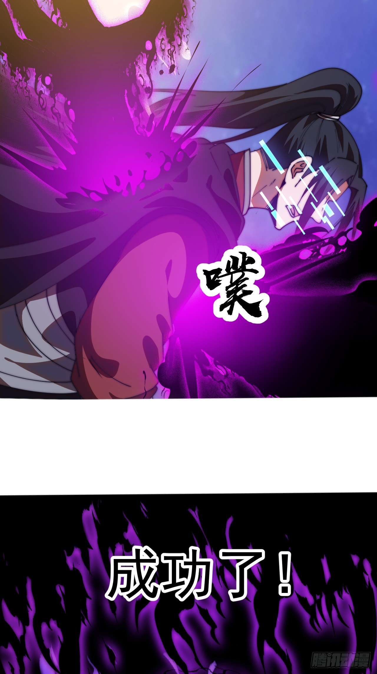 開局一座山 - 第一千一百九十二話：暴惡(1/2) - 5