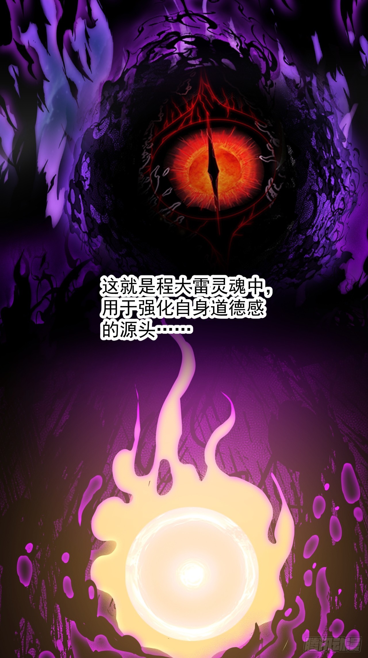 開局一座山 - 第一千一百九十二話：暴惡(1/2) - 6