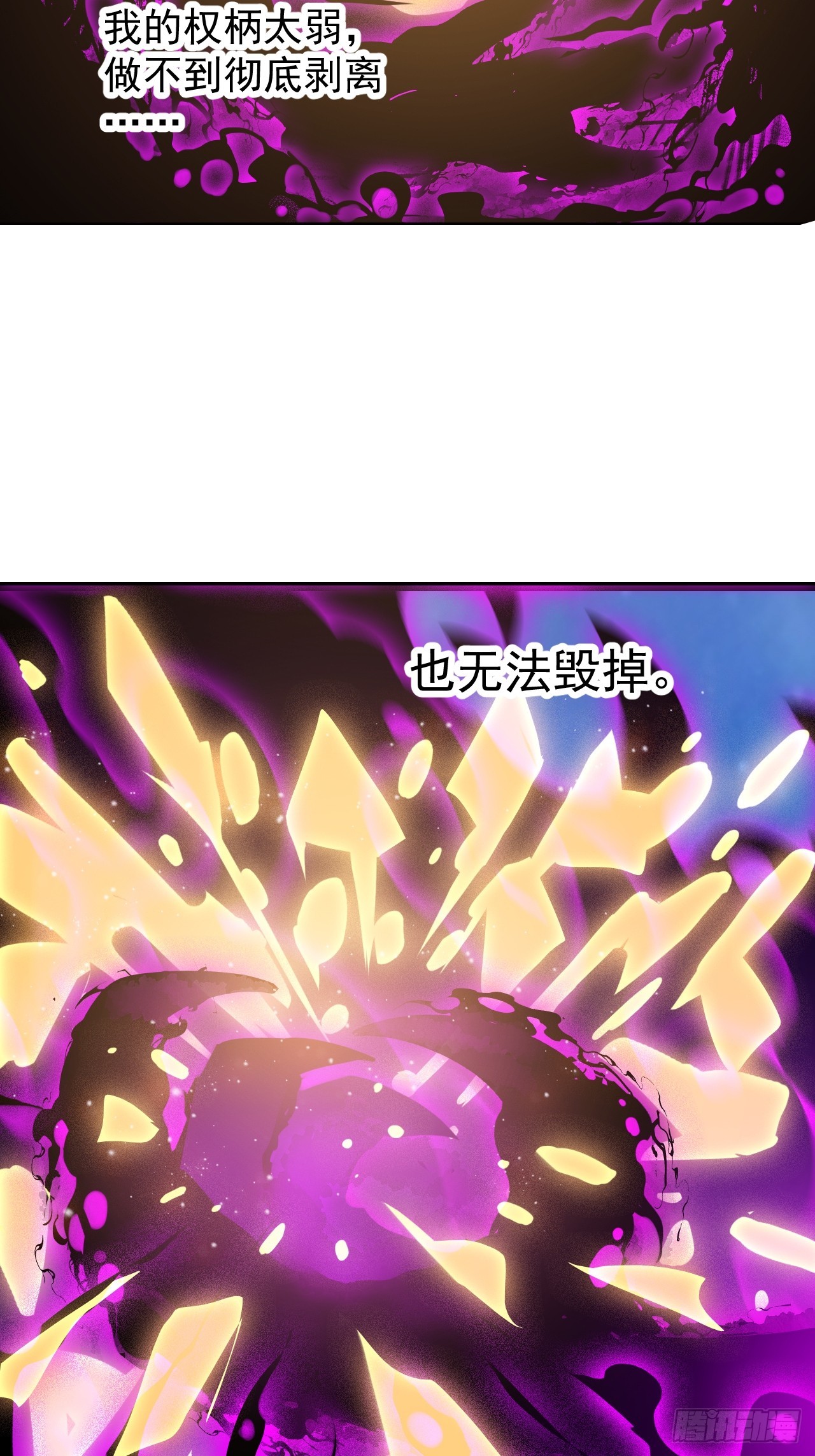 開局一座山 - 第一千一百九十二話：暴惡(1/2) - 7