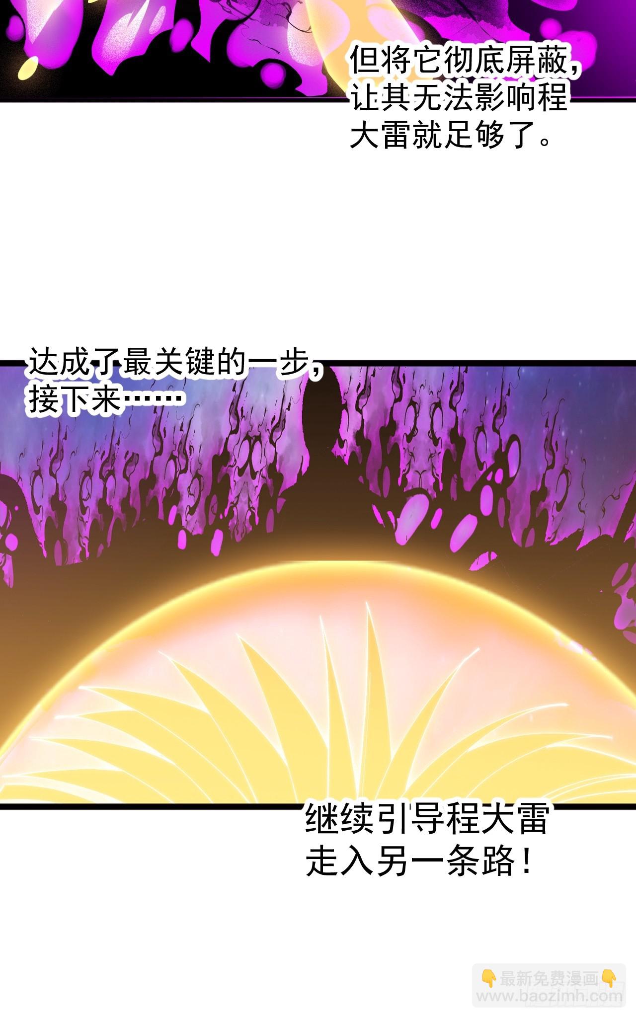 開局一座山 - 第一千一百九十二話：暴惡(1/2) - 8