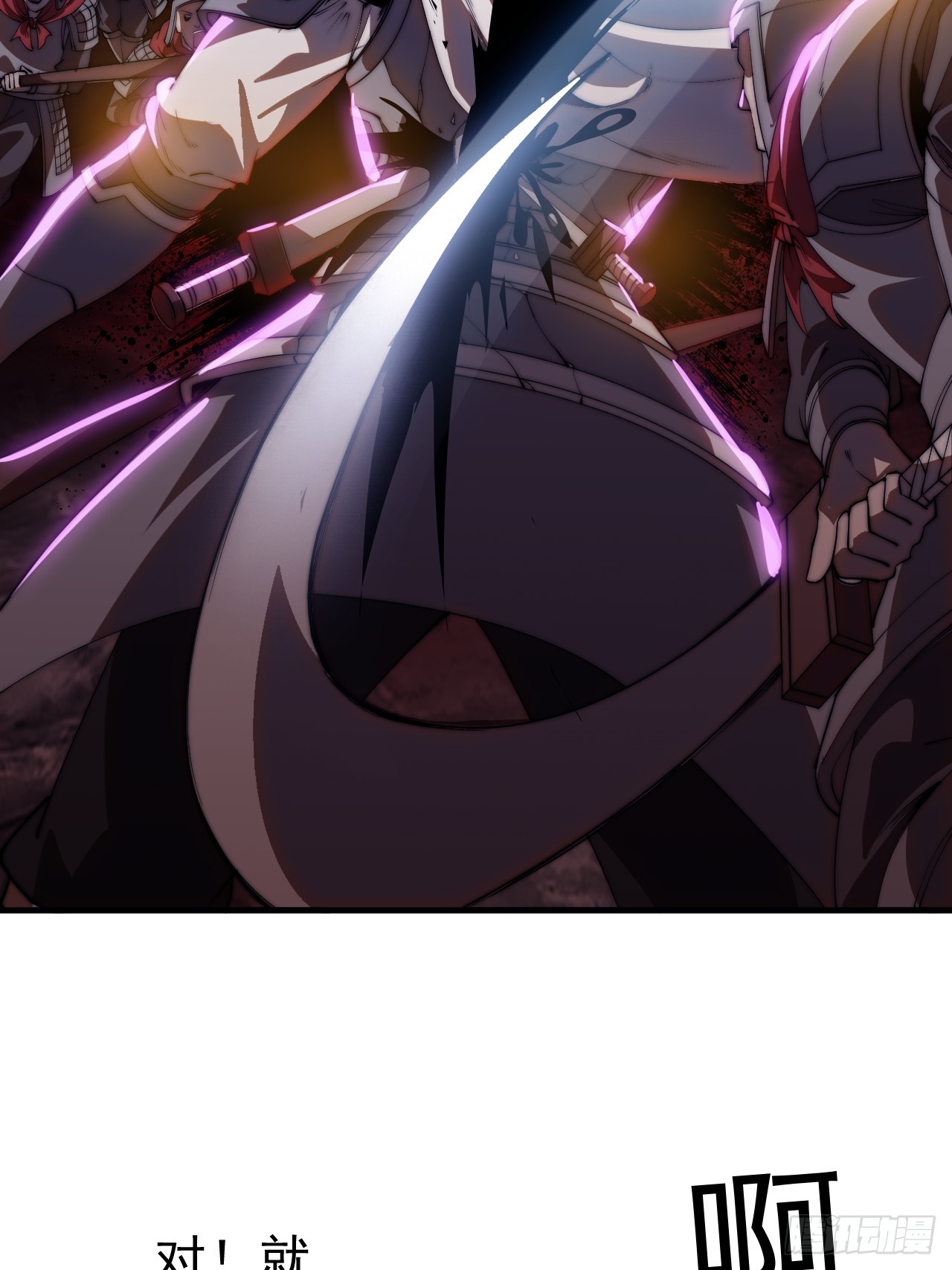 開局一座山 - 第一千一百九十二話：暴惡(1/2) - 3