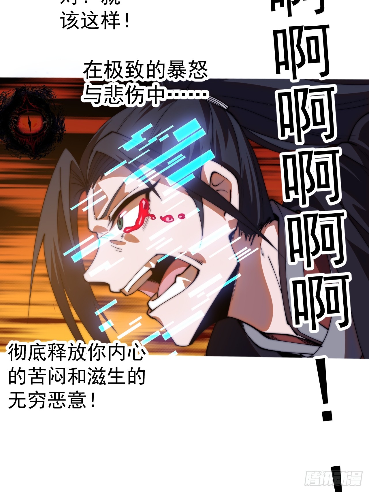 開局一座山 - 第一千一百九十二話：暴惡(1/2) - 4