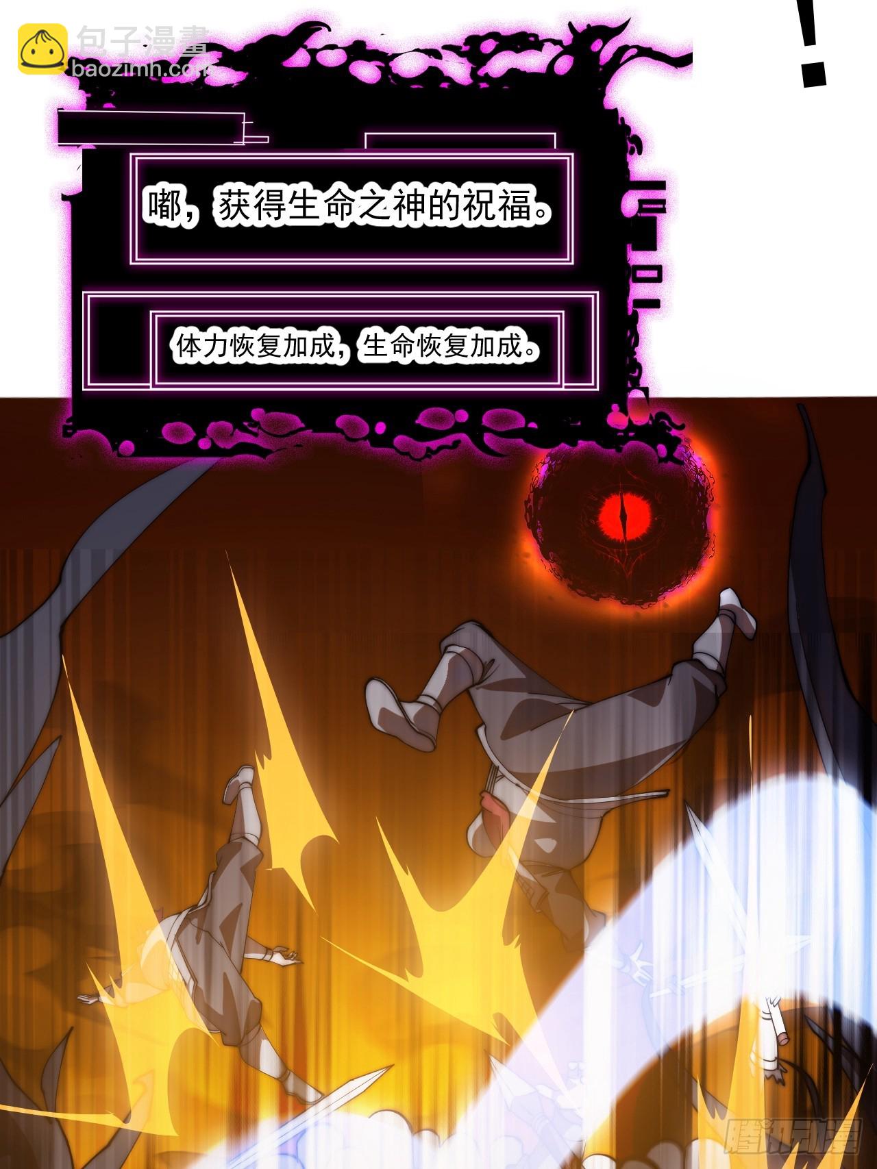 開局一座山 - 第一千一百九十二話：暴惡(1/2) - 5