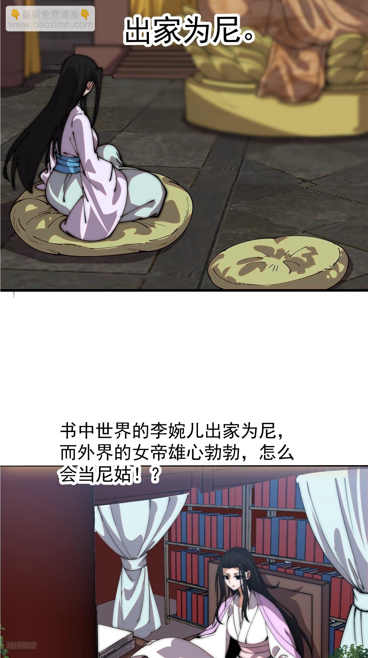 開局一座山 - 第一千一百九十二話：暴惡(1/2) - 4