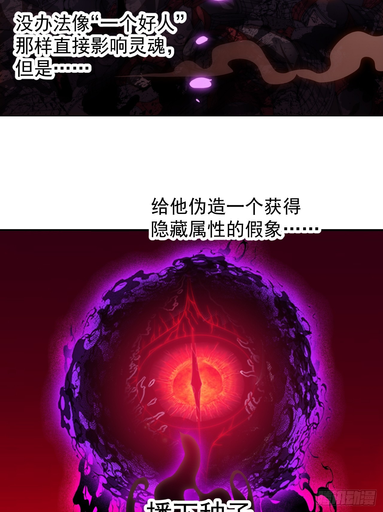 開局一座山 - 第一千一百九十二話：暴惡(1/2) - 2