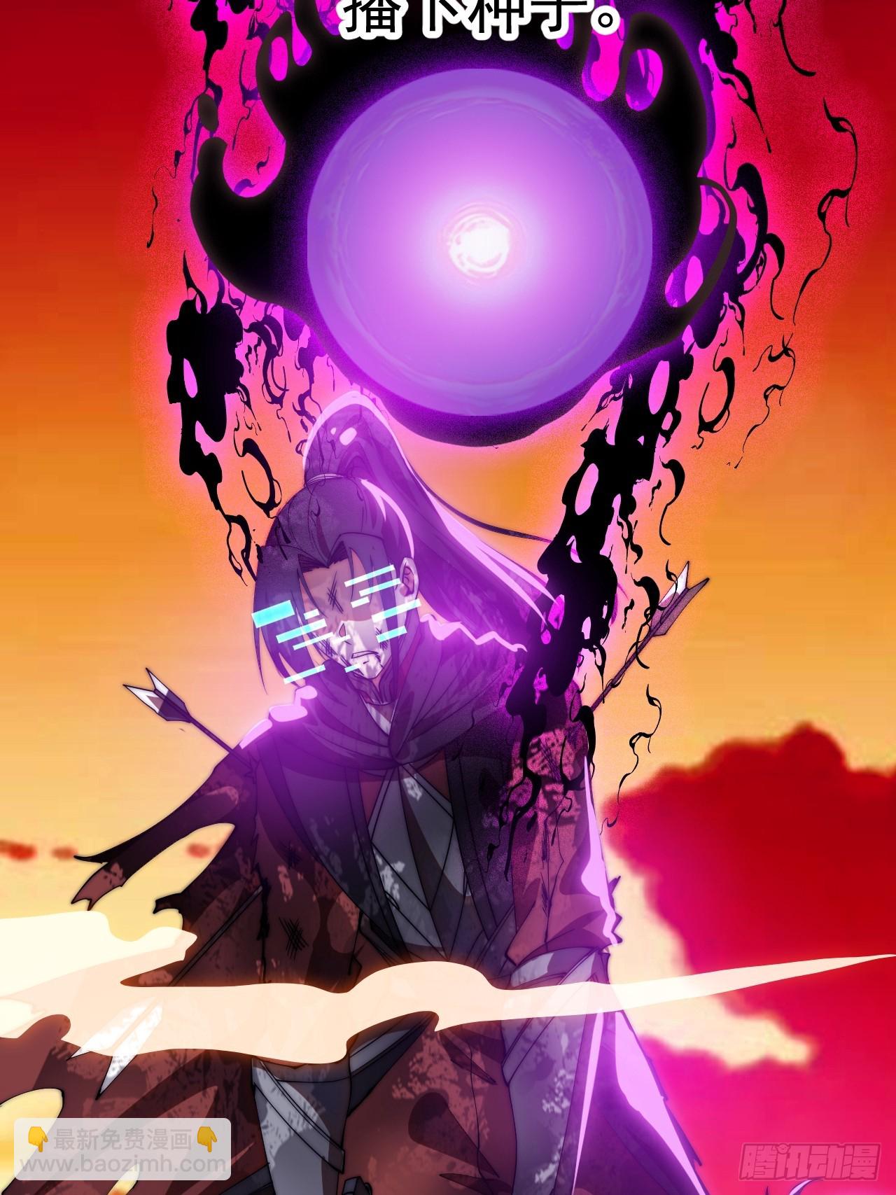 開局一座山 - 第一千一百九十二話：暴惡(1/2) - 3