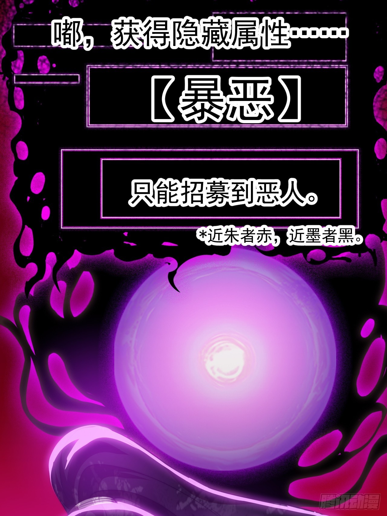 開局一座山 - 第一千一百九十二話：暴惡(1/2) - 5