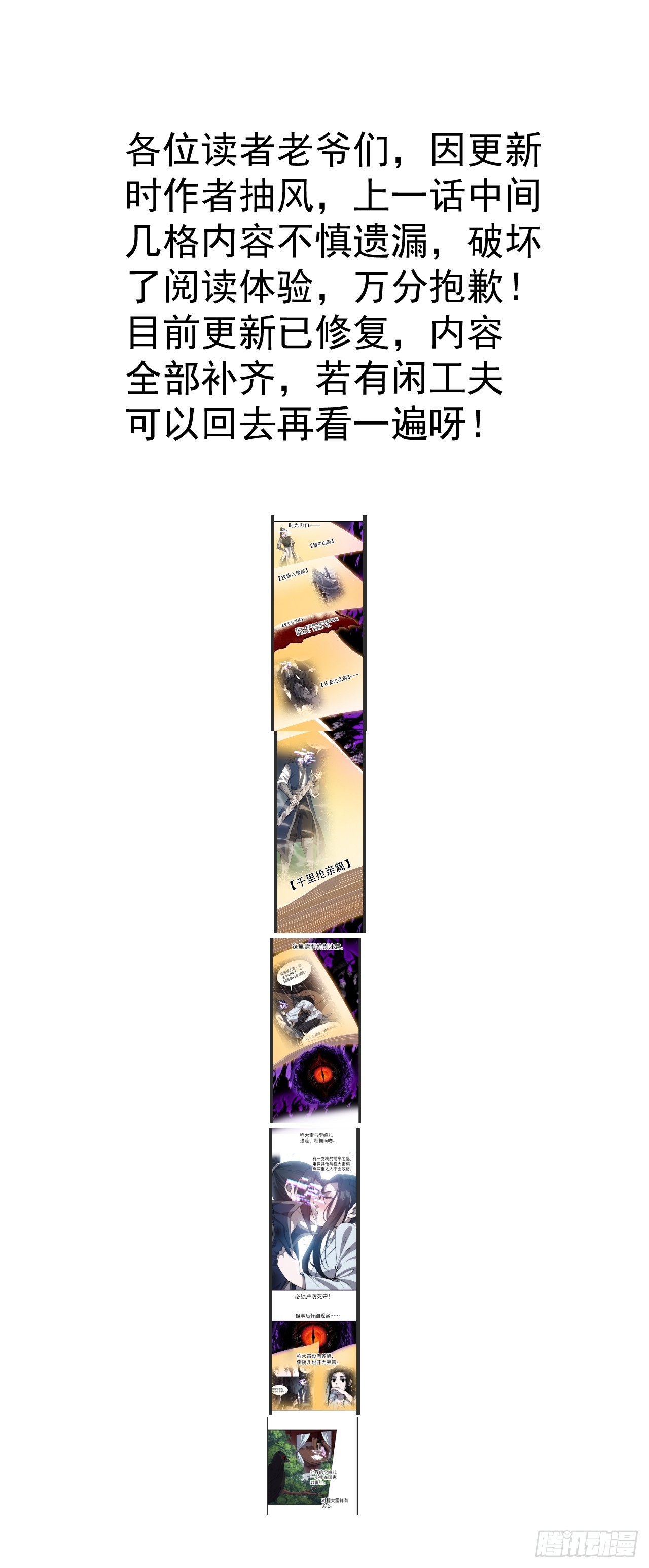 開局一座山 - 第一千一百九十二話：暴惡(2/2) - 1