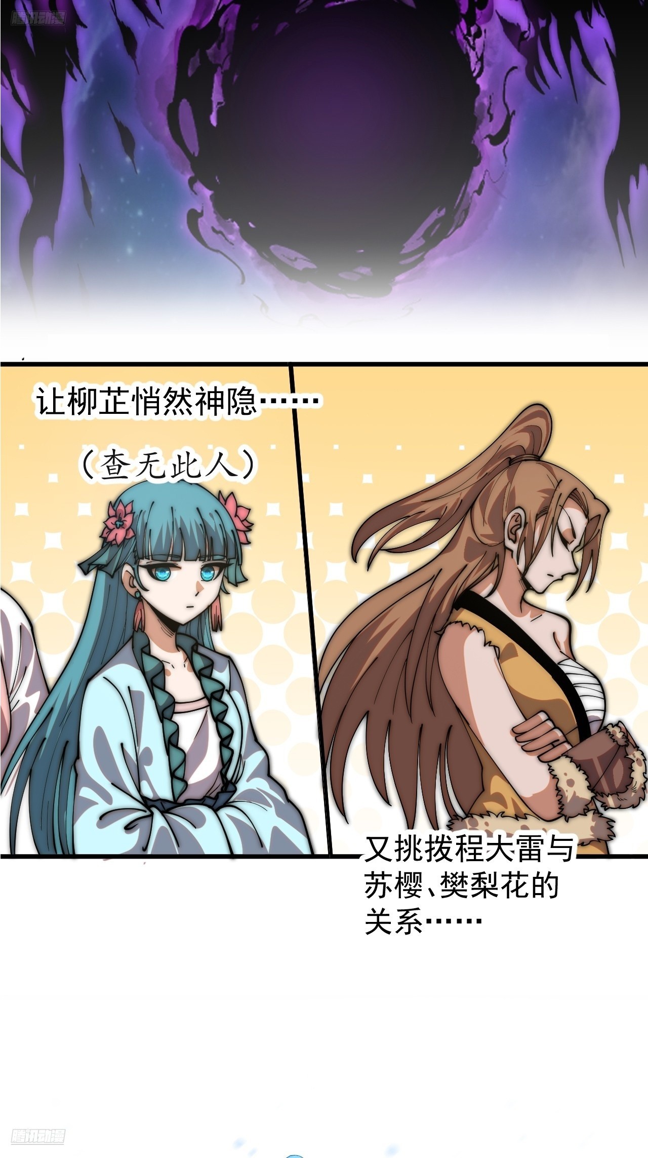 開局一座山 - 第一千一百九十二話：暴惡(1/2) - 6