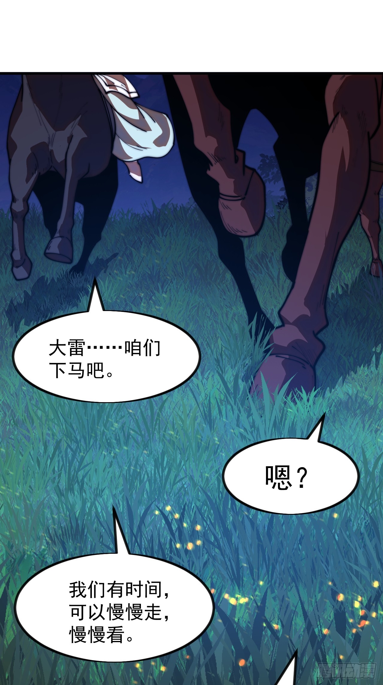 開局一座山 - 第一千一百九十四話：唯我一人 - 7