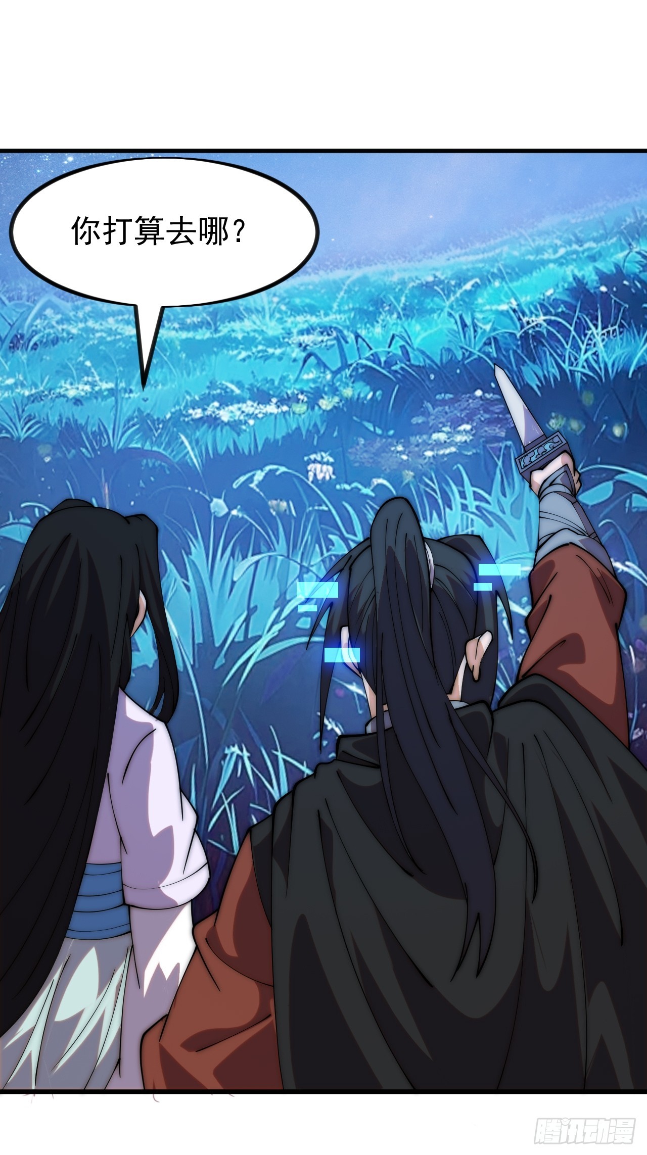 開局一座山 - 第一千一百九十四話：唯我一人 - 3