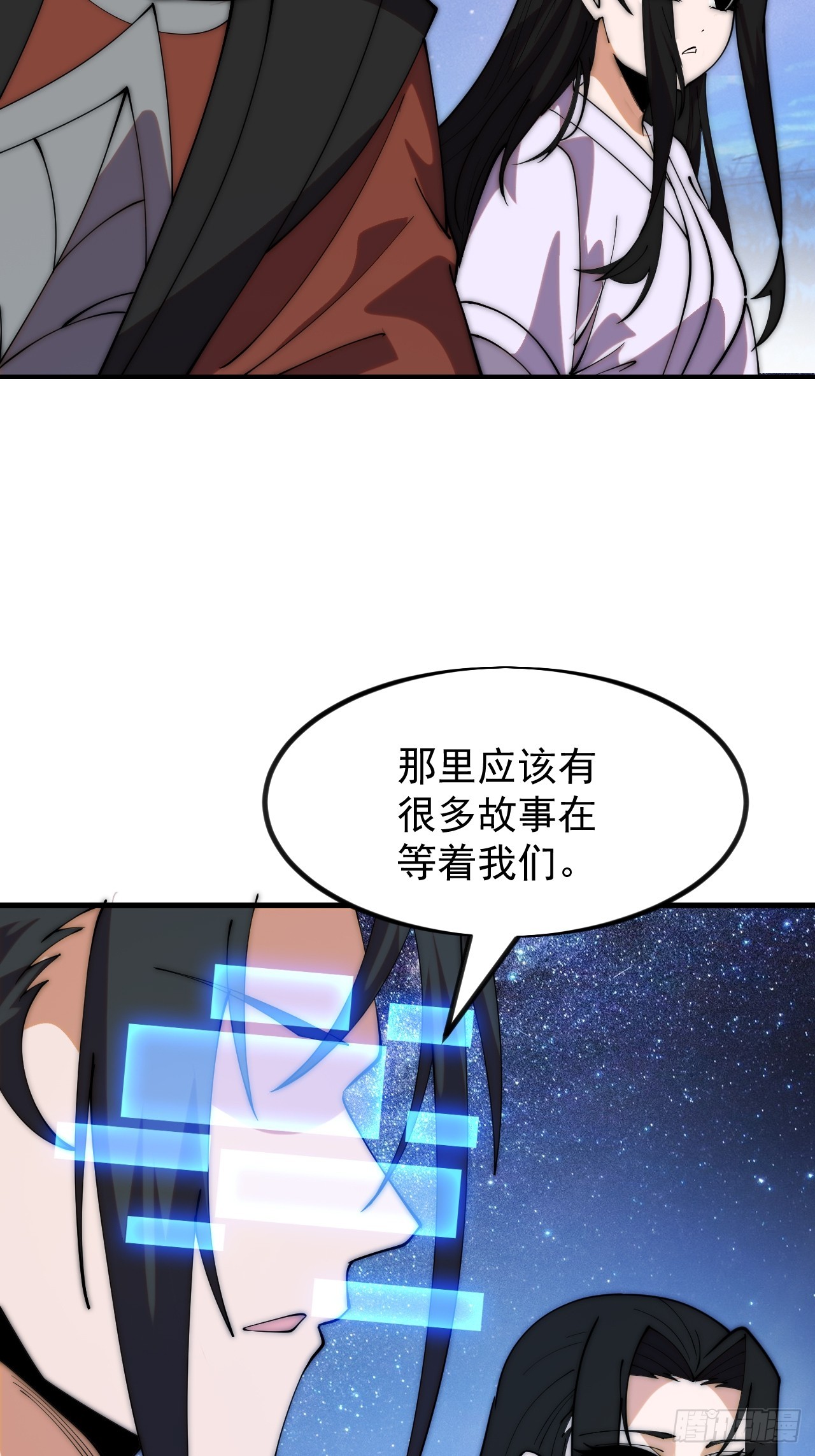 開局一座山 - 第一千一百九十四話：唯我一人 - 5