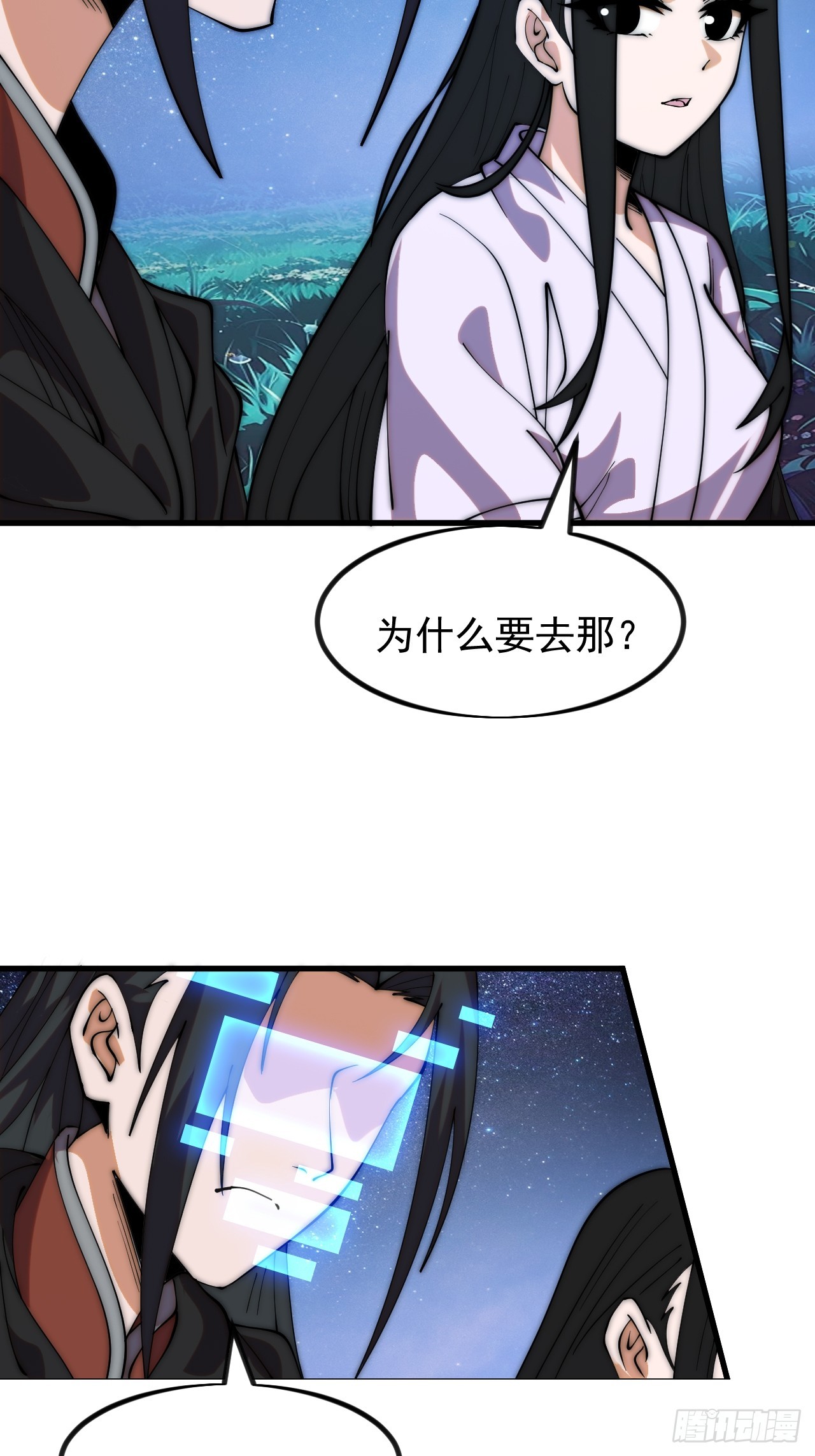 開局一座山 - 第一千一百九十四話：唯我一人 - 6