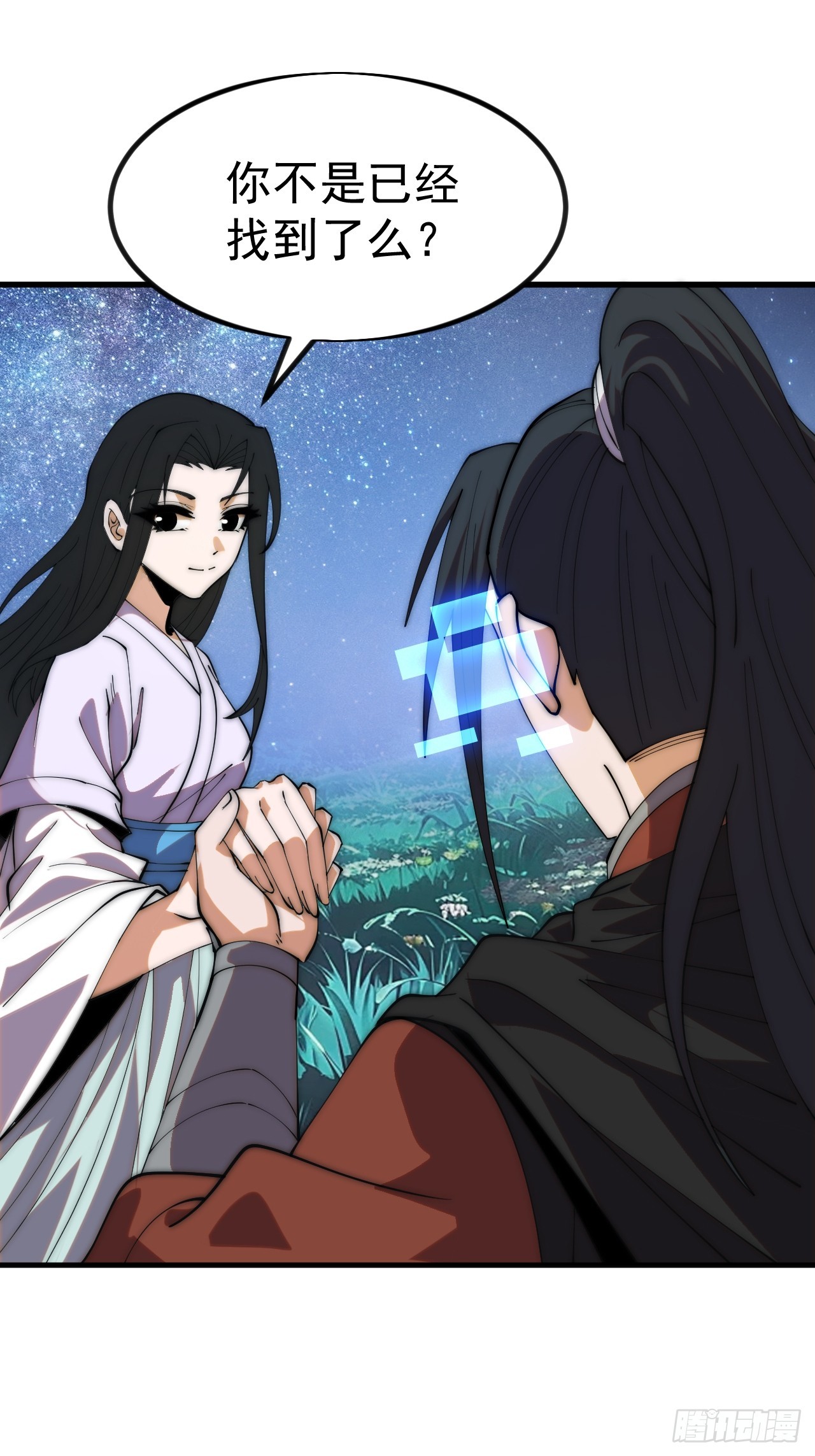 開局一座山 - 第一千一百九十四話：唯我一人 - 2