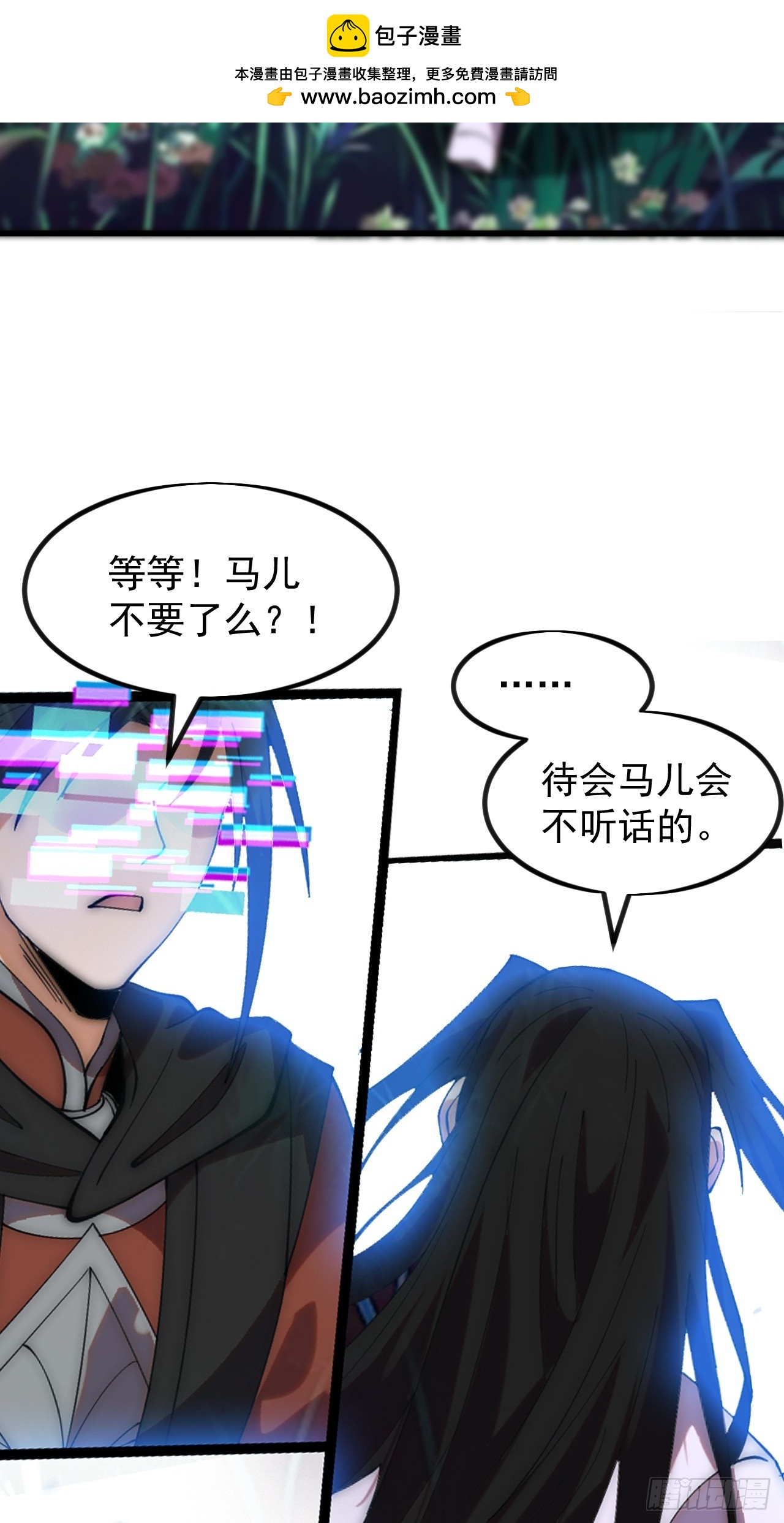 開局一座山 - 第一千一百九十四話：唯我一人 - 4