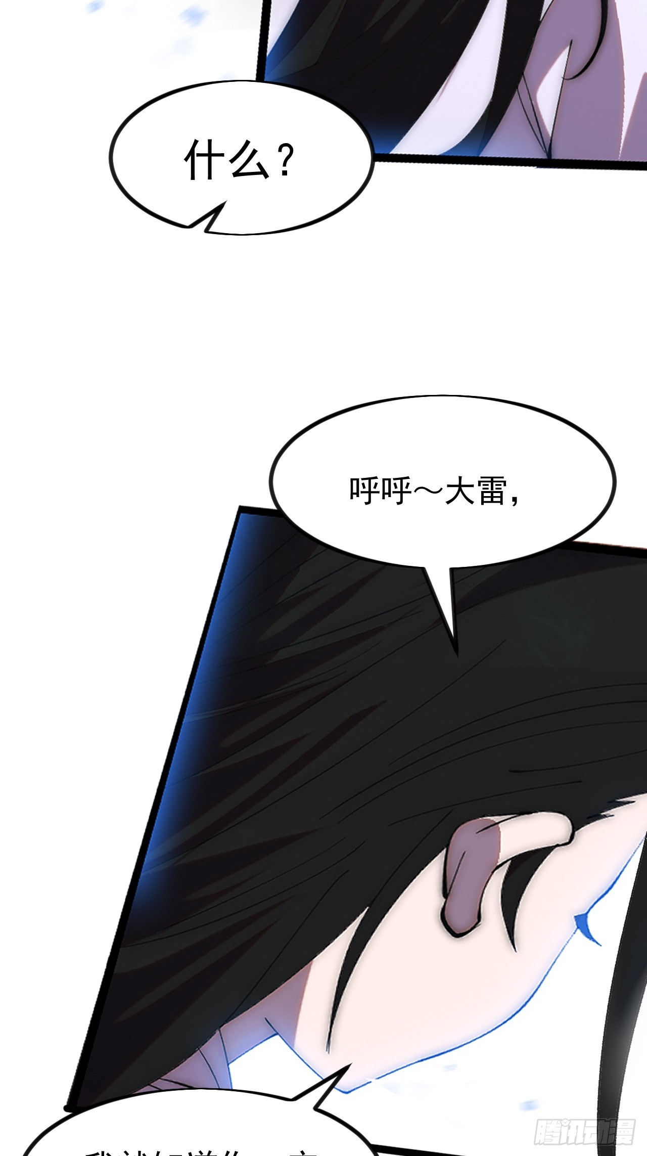 開局一座山 - 第一千一百九十四話：唯我一人 - 5