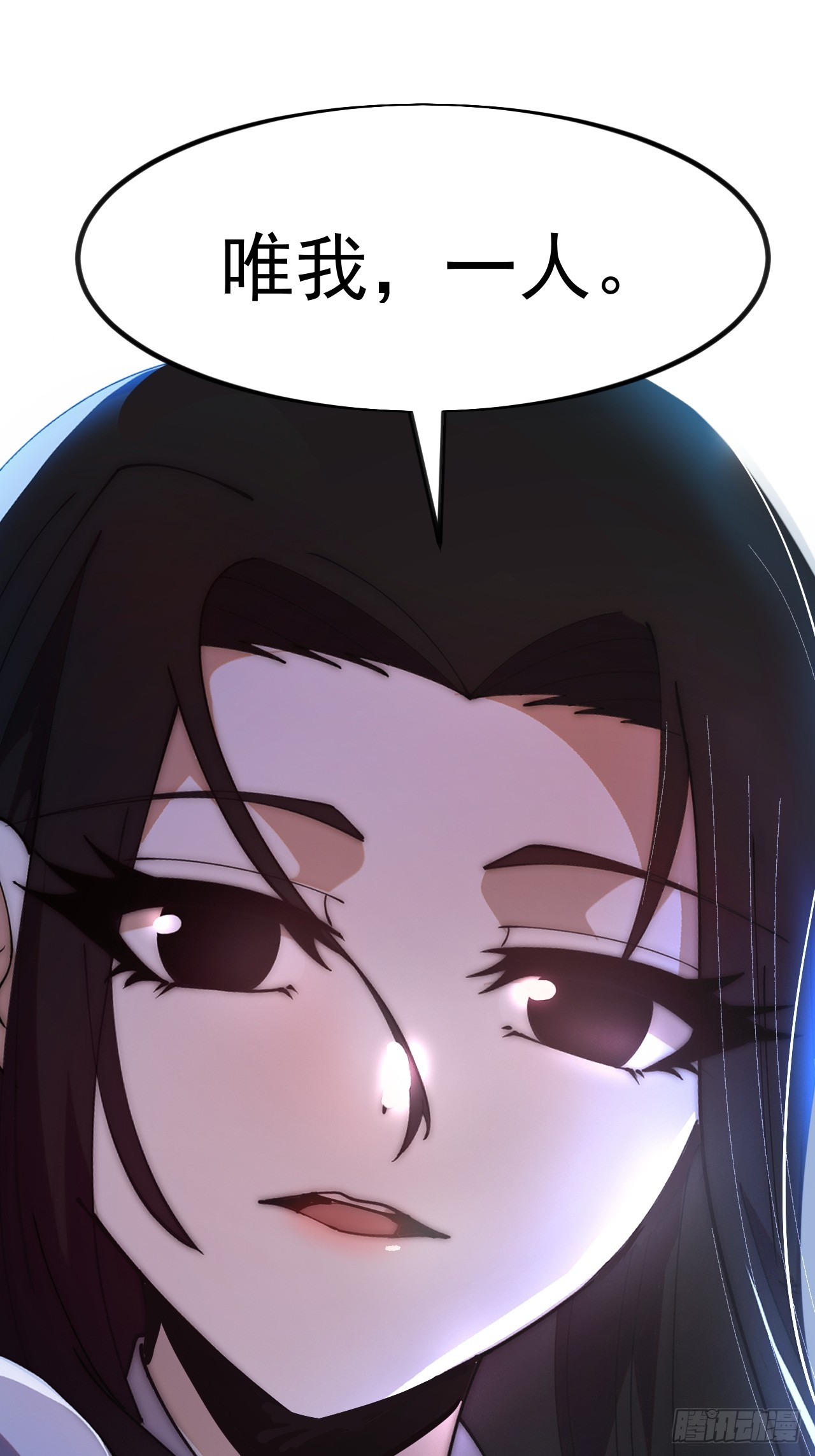 開局一座山 - 第一千一百九十四話：唯我一人 - 1