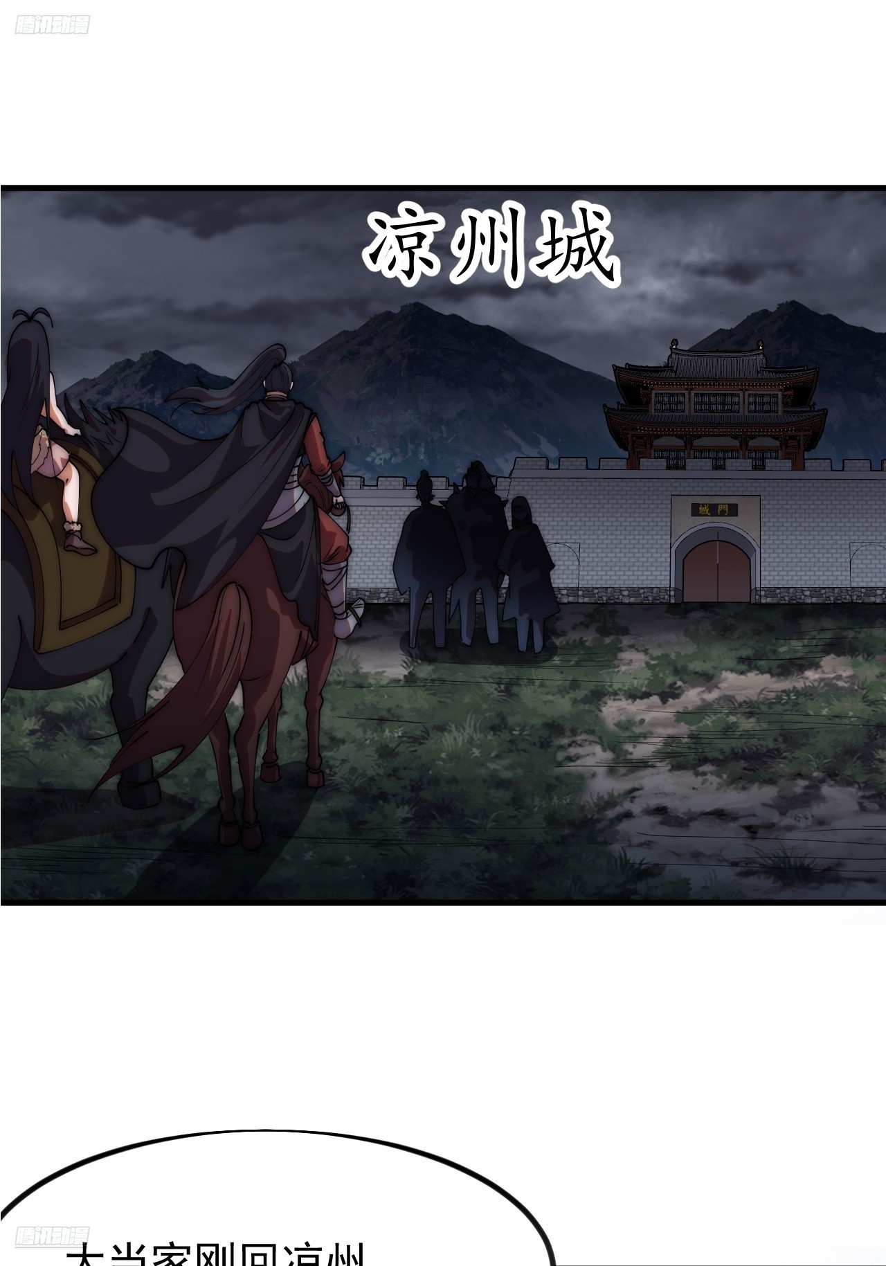 開局一座山 - 第一千一百九十四話：唯我一人 - 3