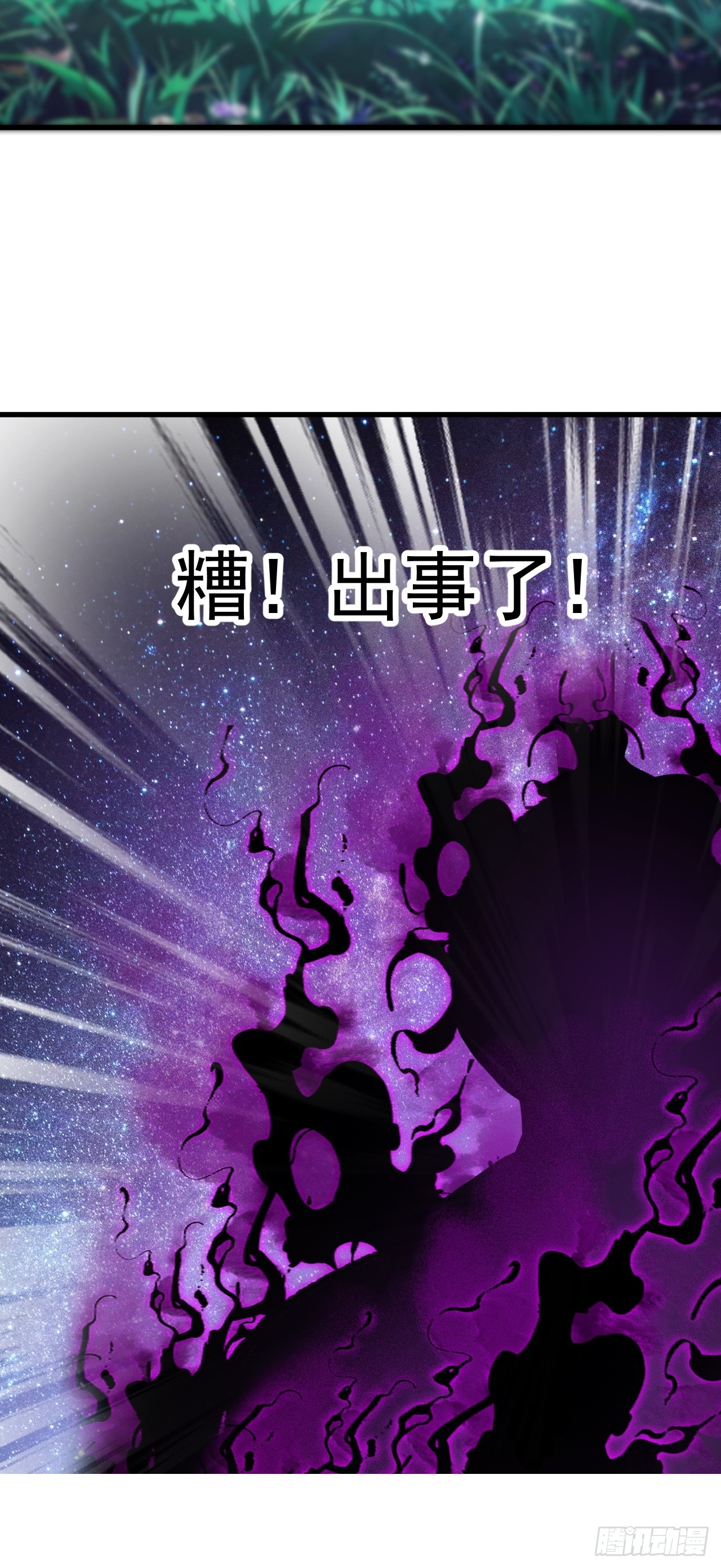 開局一座山 - 第一千一百九十四話：唯我一人 - 4