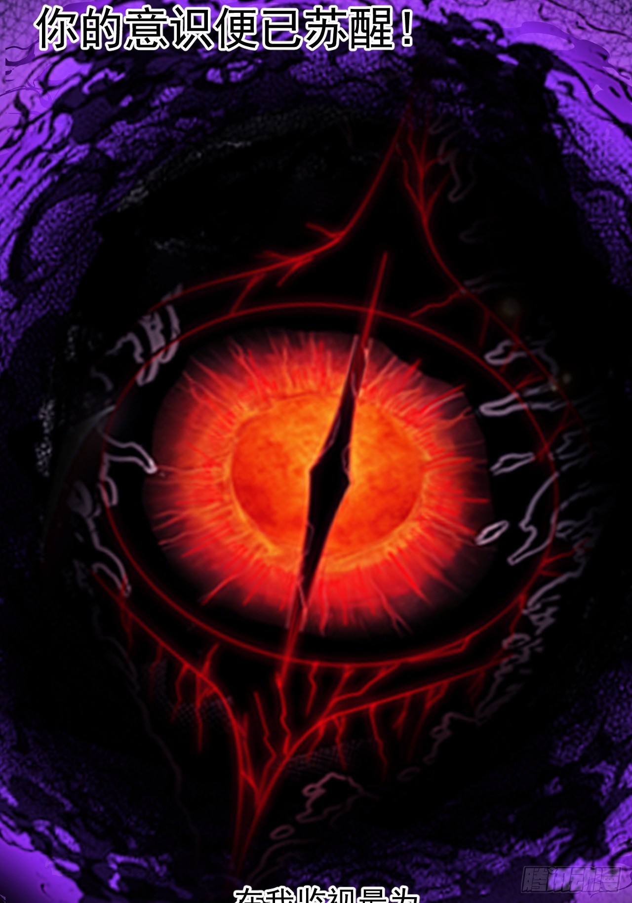 開局一座山 - 第一千一百九十四話：唯我一人 - 7