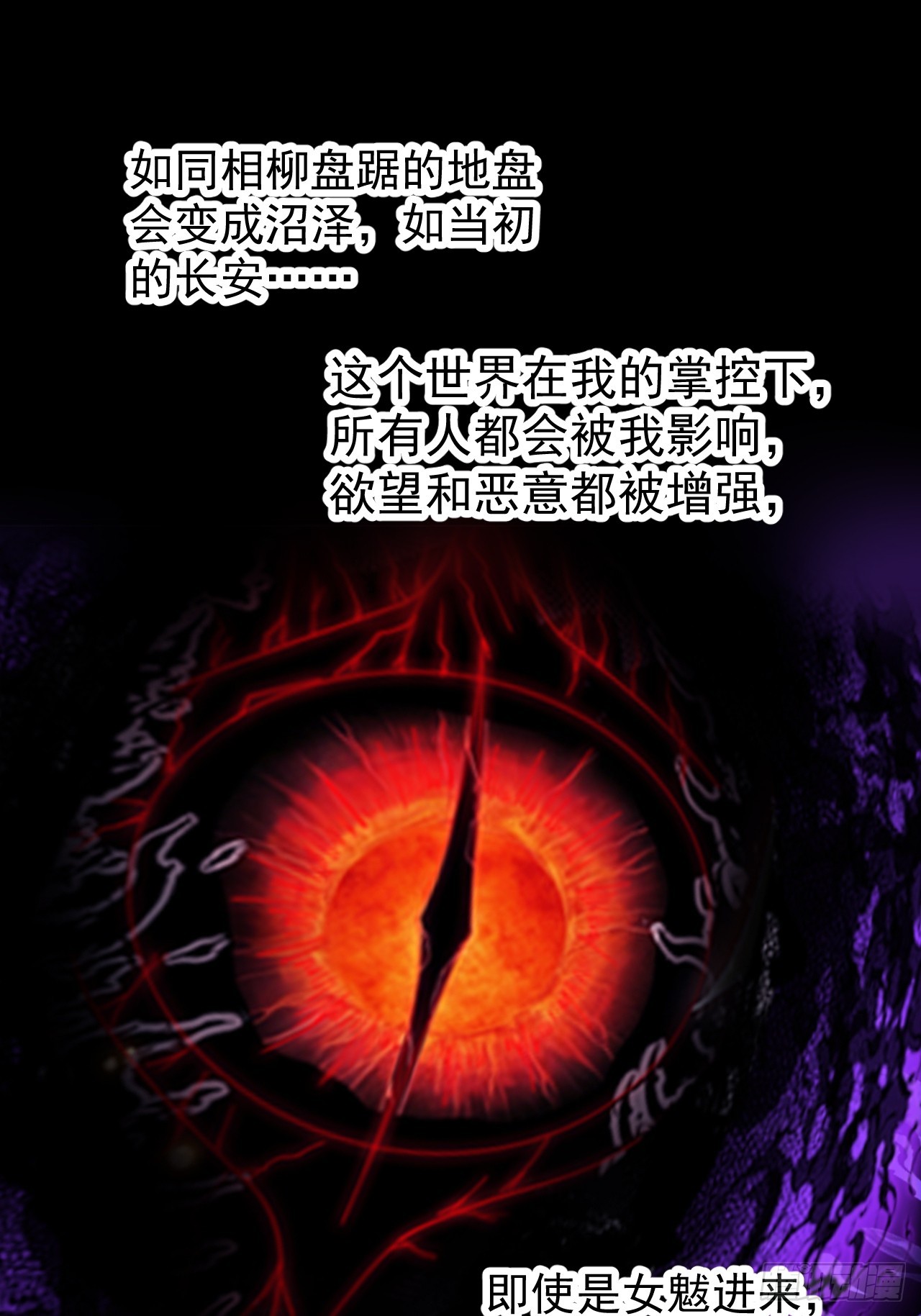 開局一座山 - 第一千一百九十四話：唯我一人 - 2