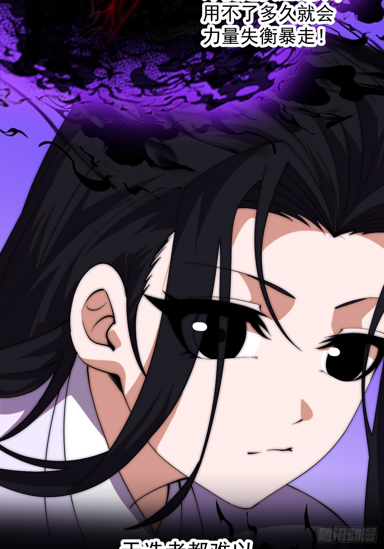 開局一座山 - 第一千一百九十四話：唯我一人 - 3