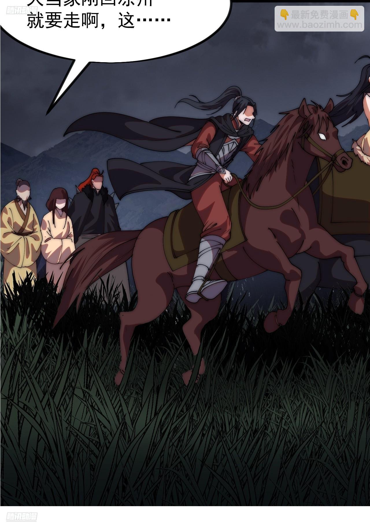 開局一座山 - 第一千一百九十四話：唯我一人 - 4