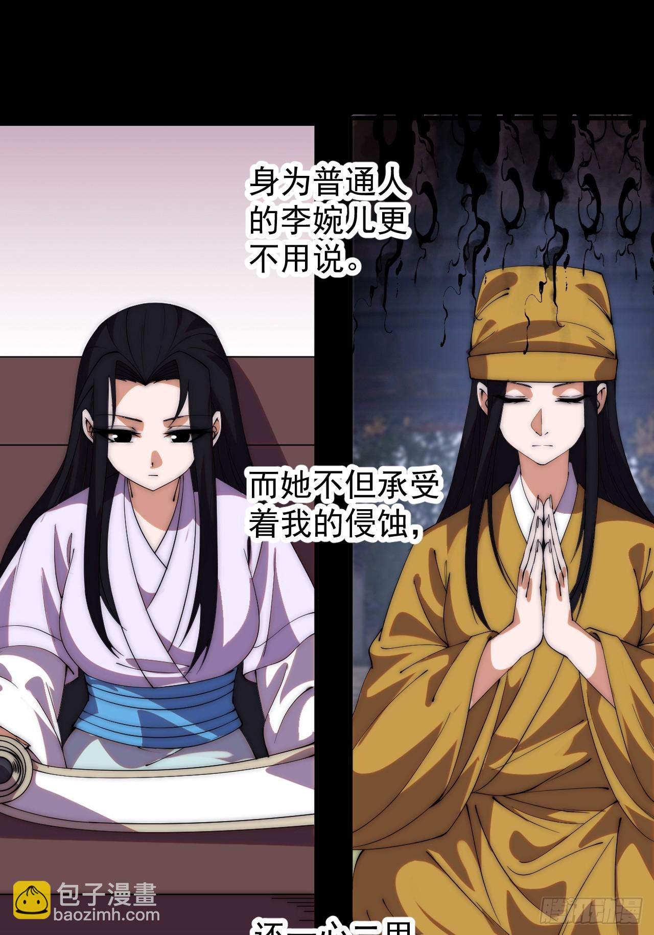 開局一座山 - 第一千一百九十四話：唯我一人 - 5