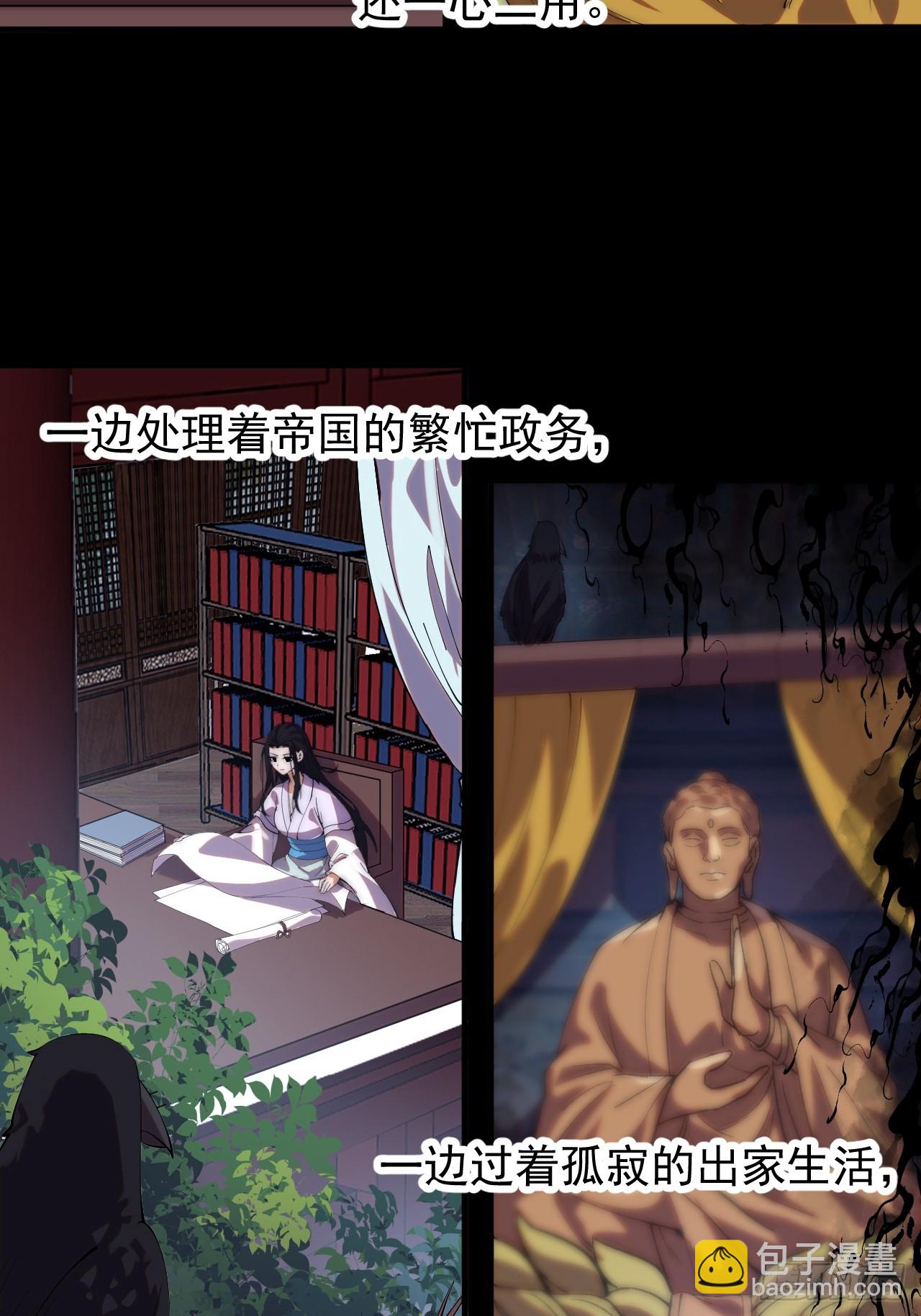 開局一座山 - 第一千一百九十四話：唯我一人 - 6