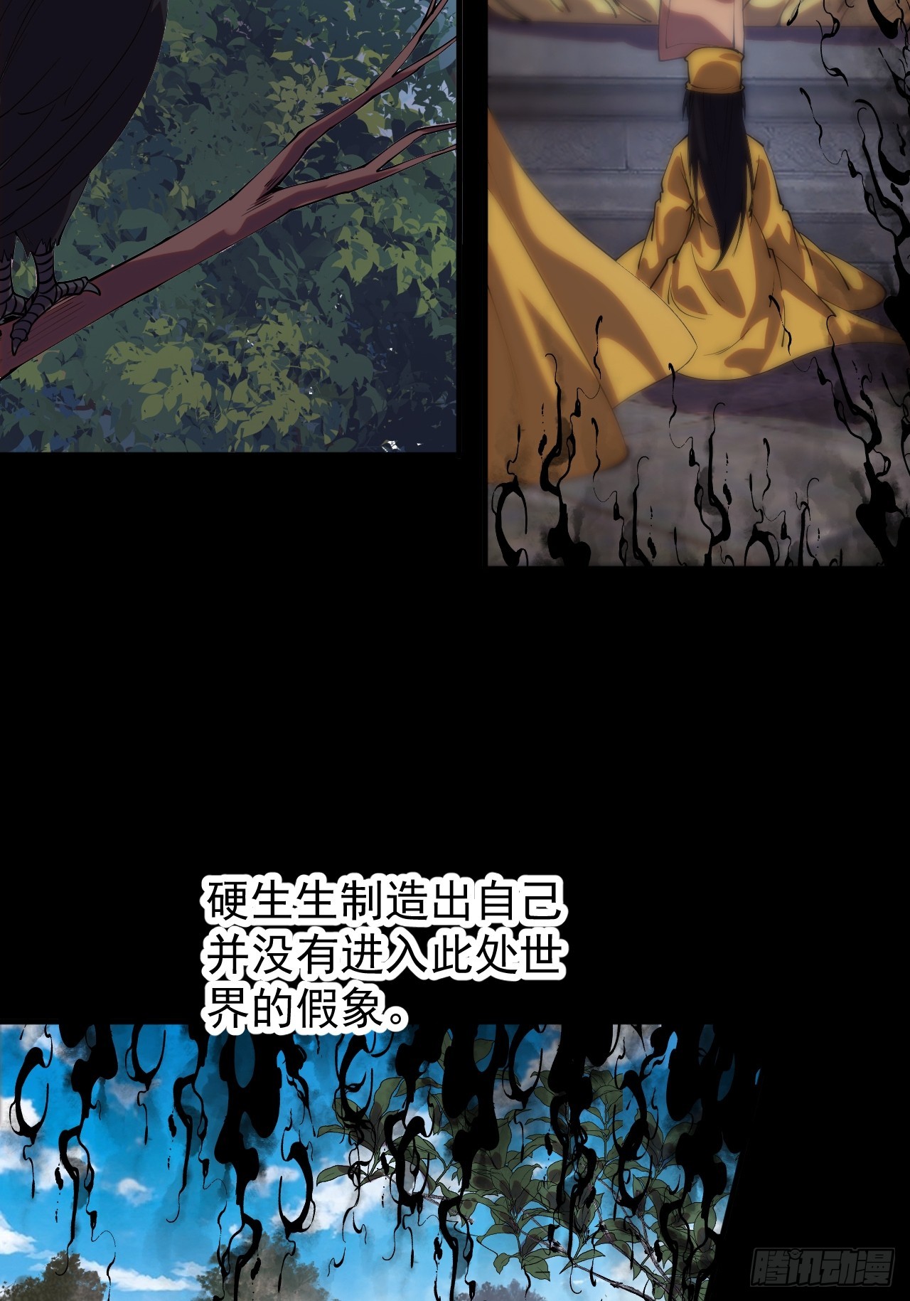 開局一座山 - 第一千一百九十四話：唯我一人 - 7