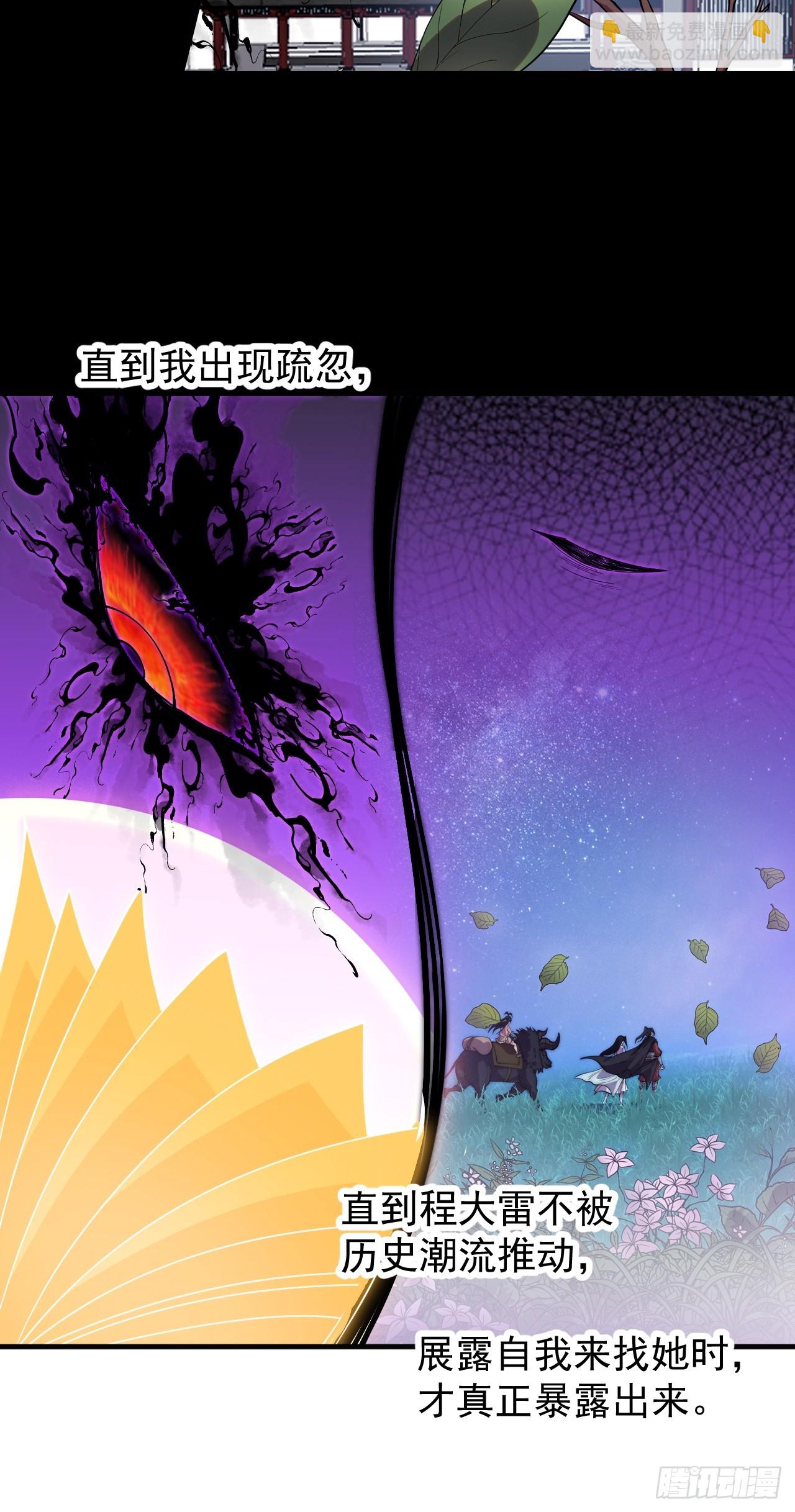 開局一座山 - 第一千一百九十四話：唯我一人 - 2