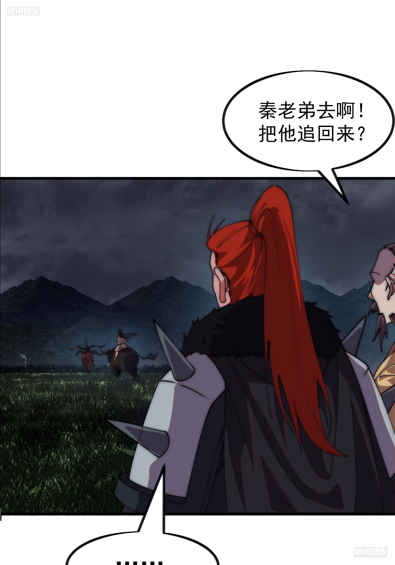 開局一座山 - 第一千一百九十四話：唯我一人 - 5