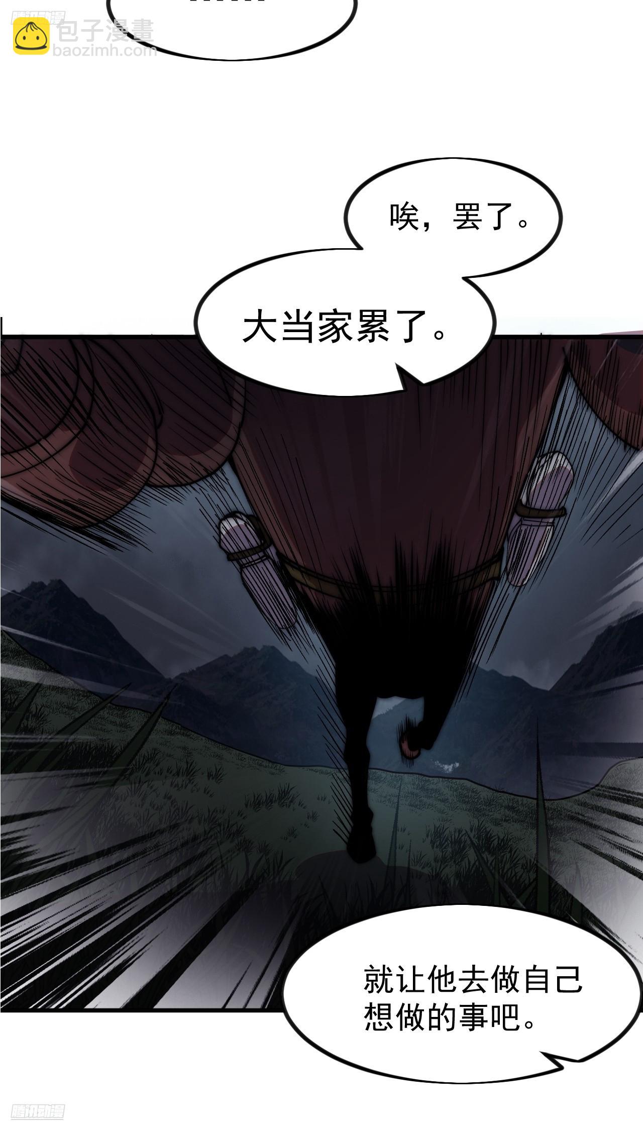 開局一座山 - 第一千一百九十四話：唯我一人 - 6