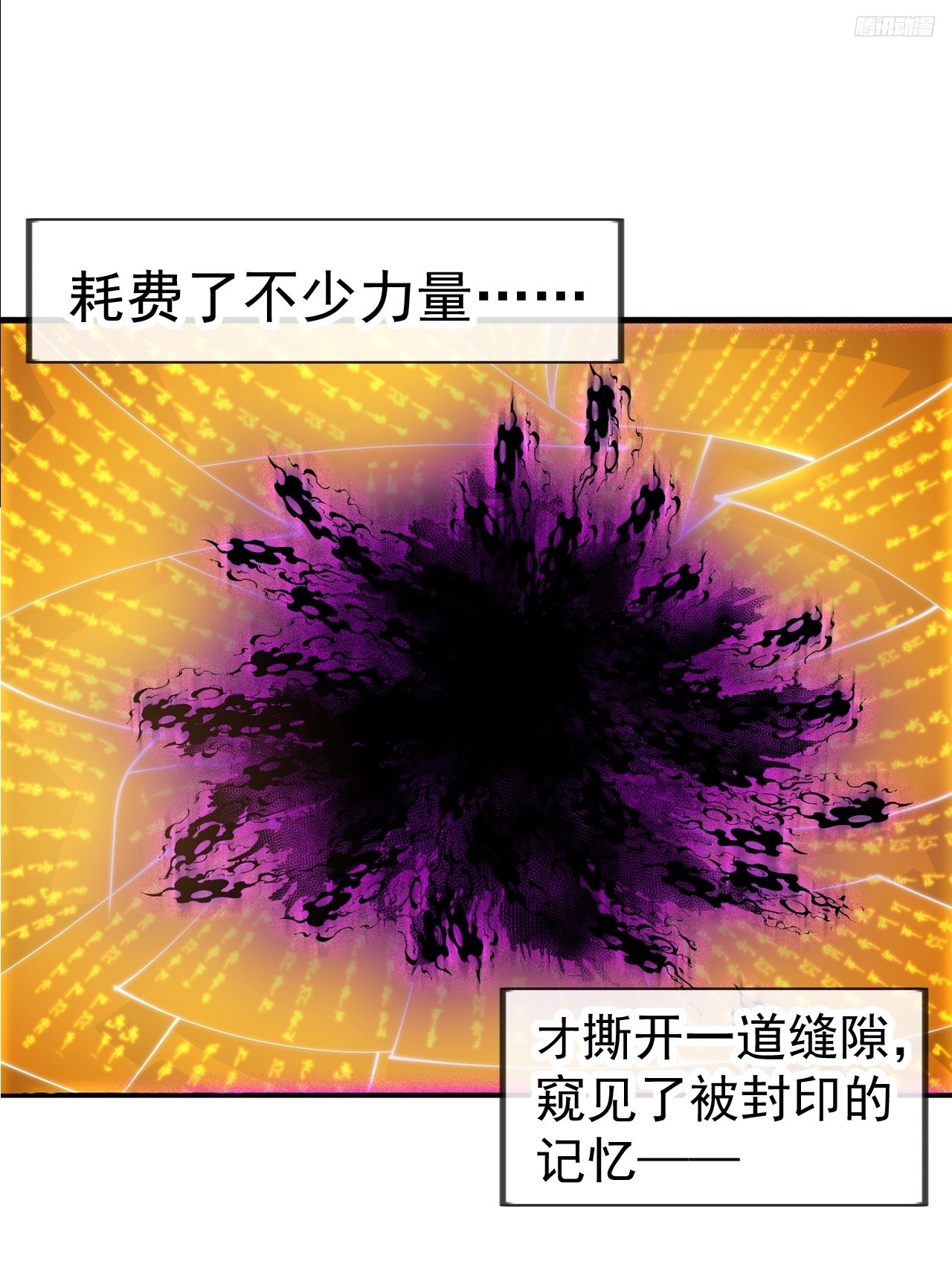 第一千一百九十六话：猜想-第1215话