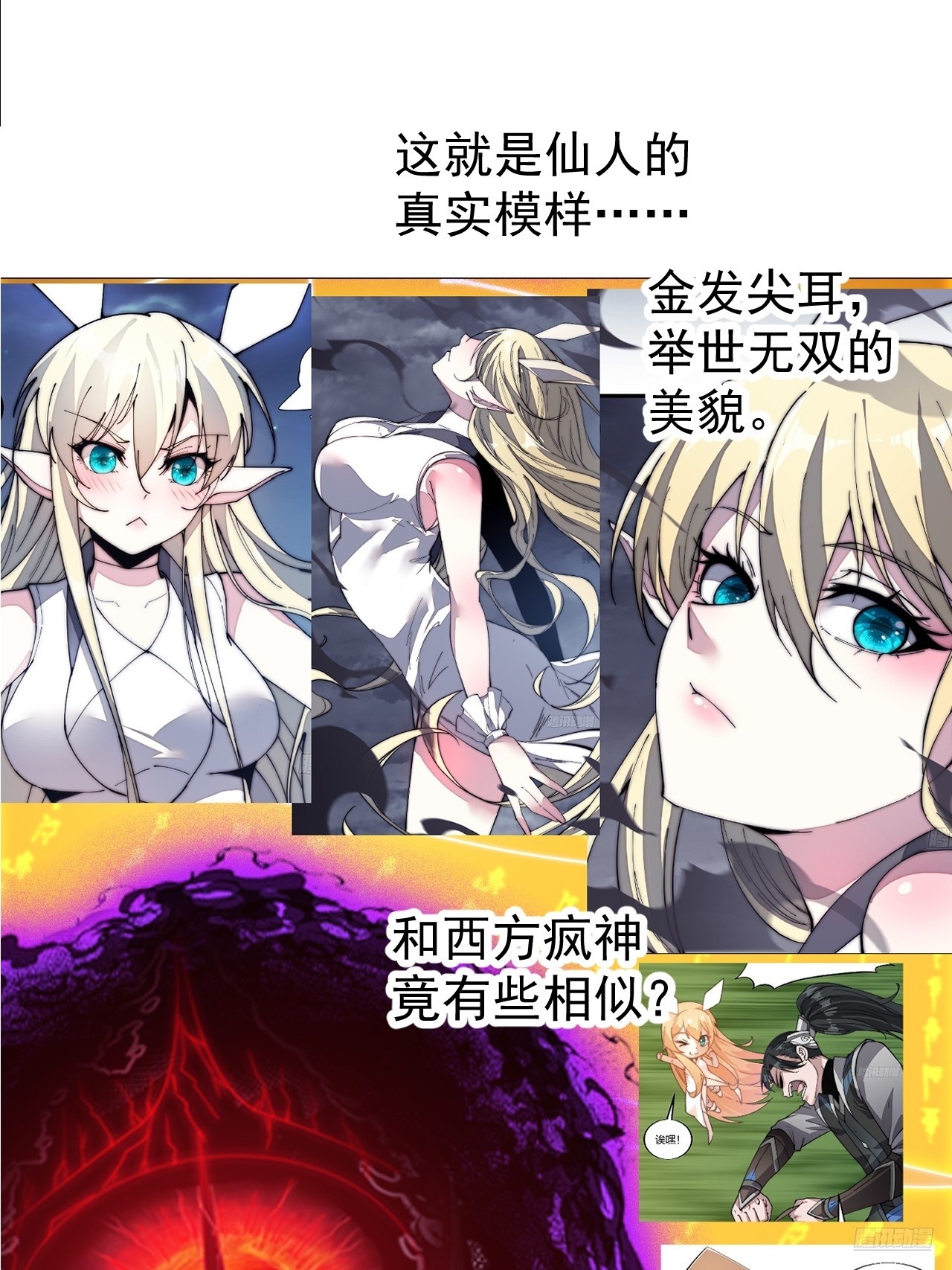 第一千一百九十六话：猜想-第1215话