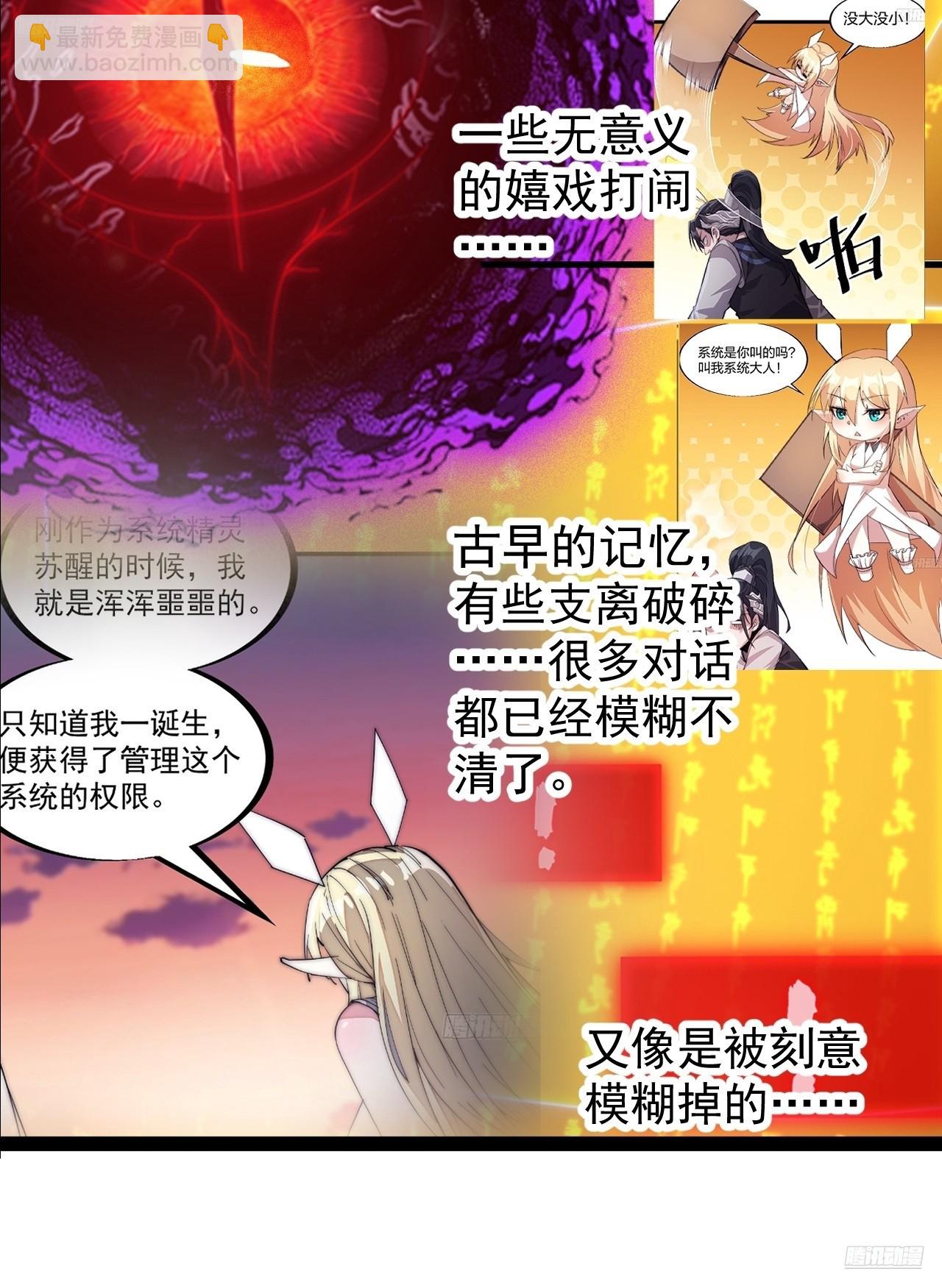 第一千一百九十六话：猜想-第1215话