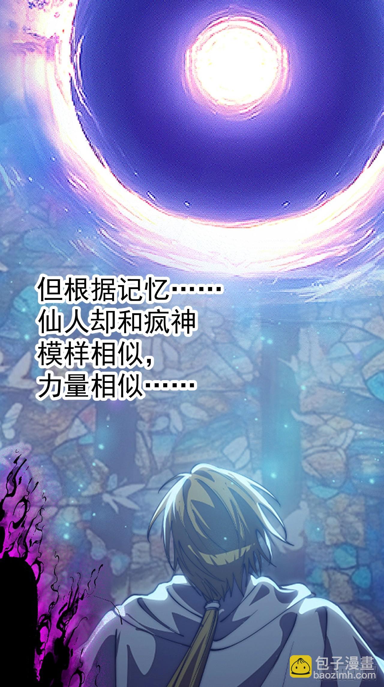 第一千一百九十六话：猜想-第1215话