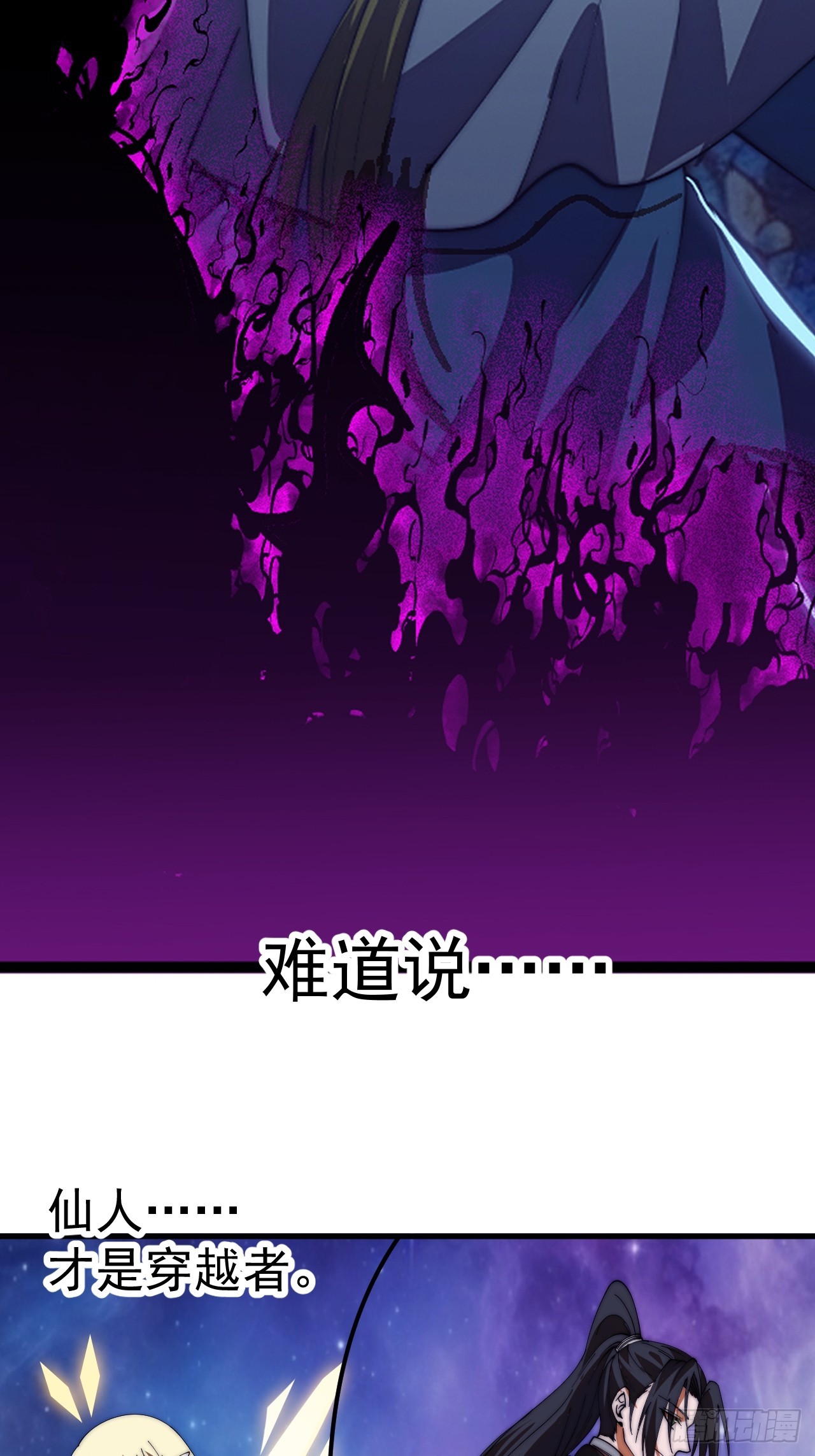 第一千一百九十六话：猜想-第1215话