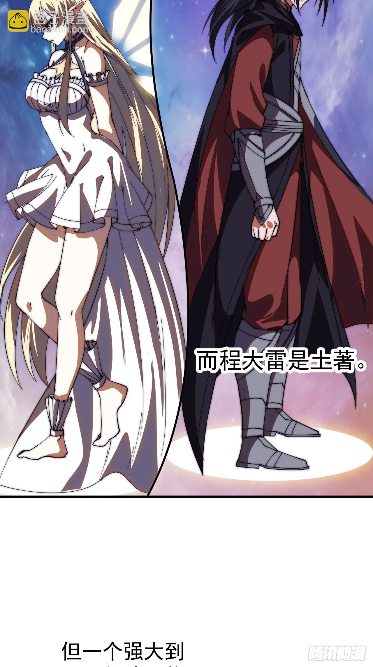 第一千一百九十六话：猜想-第1215话